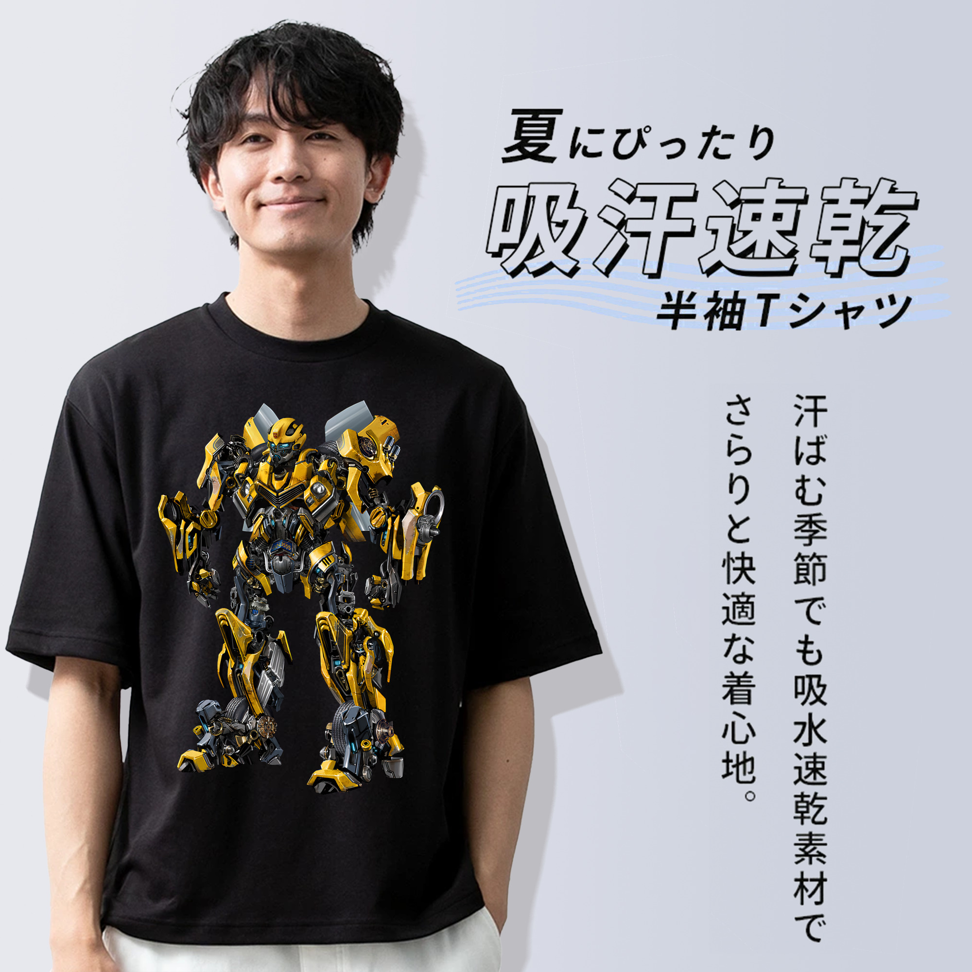 Transformers トランスフォーマー 綿100％ メンズ半袖Tシャツ｜肌触りやわらか＆通気性