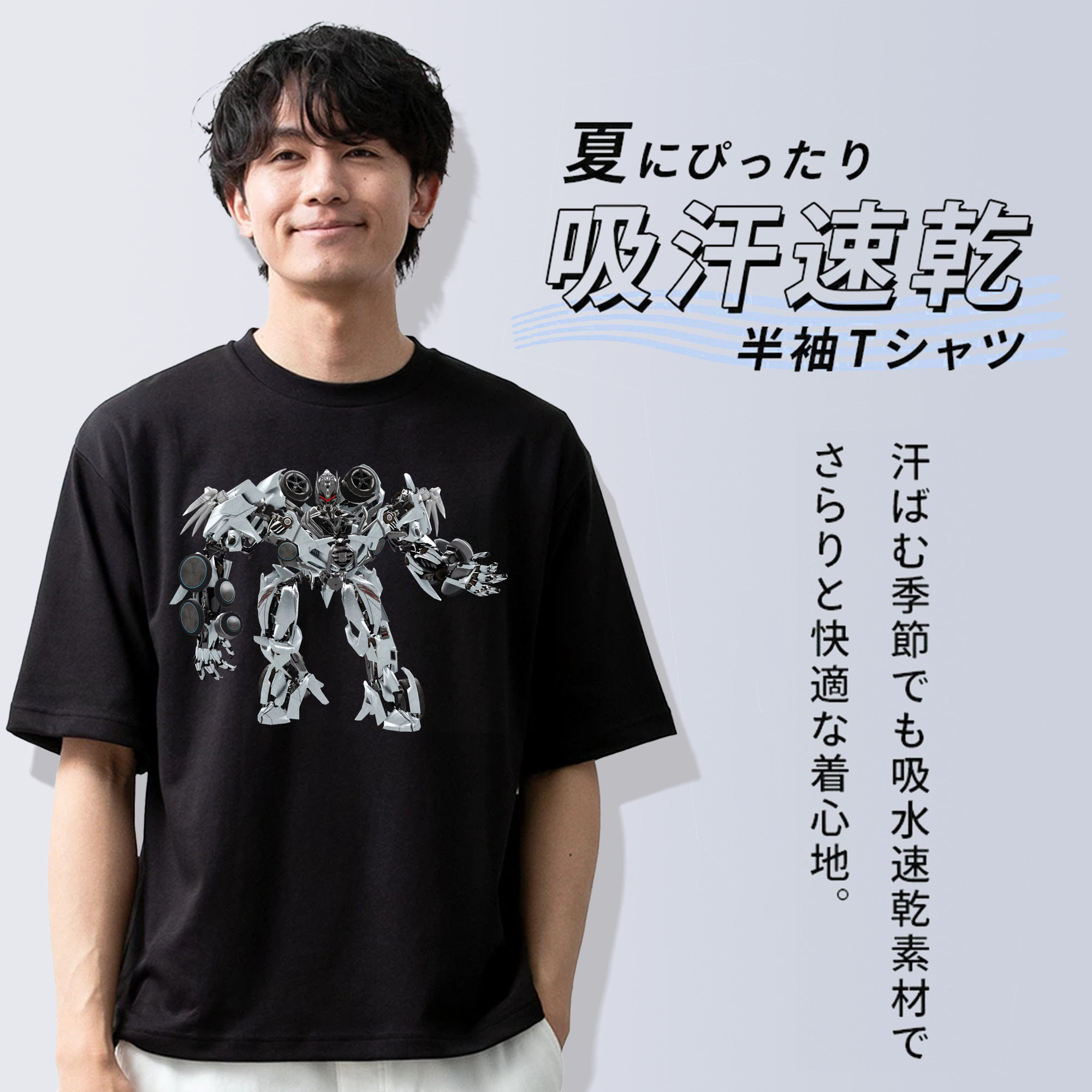 Transformers トランスフォーマー 綿100％ メンズ半袖Tシャツ｜肌触りやわらか＆通気性