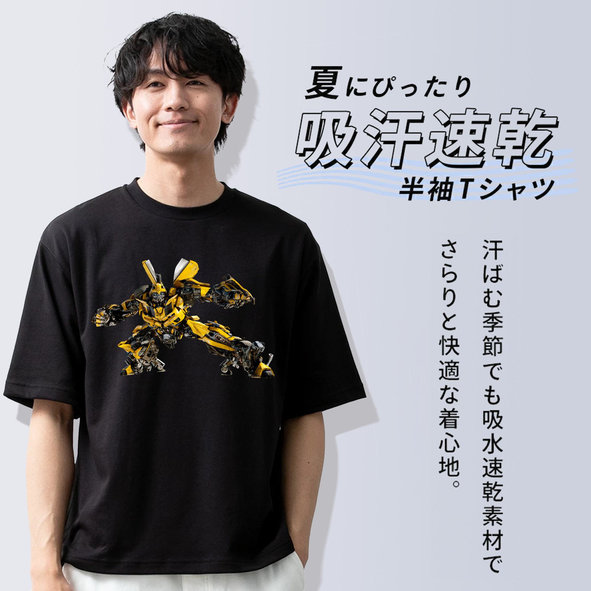 Transformers トランスフォーマー 綿100％ メンズ半袖Tシャツ｜肌触りやわらか＆通気性