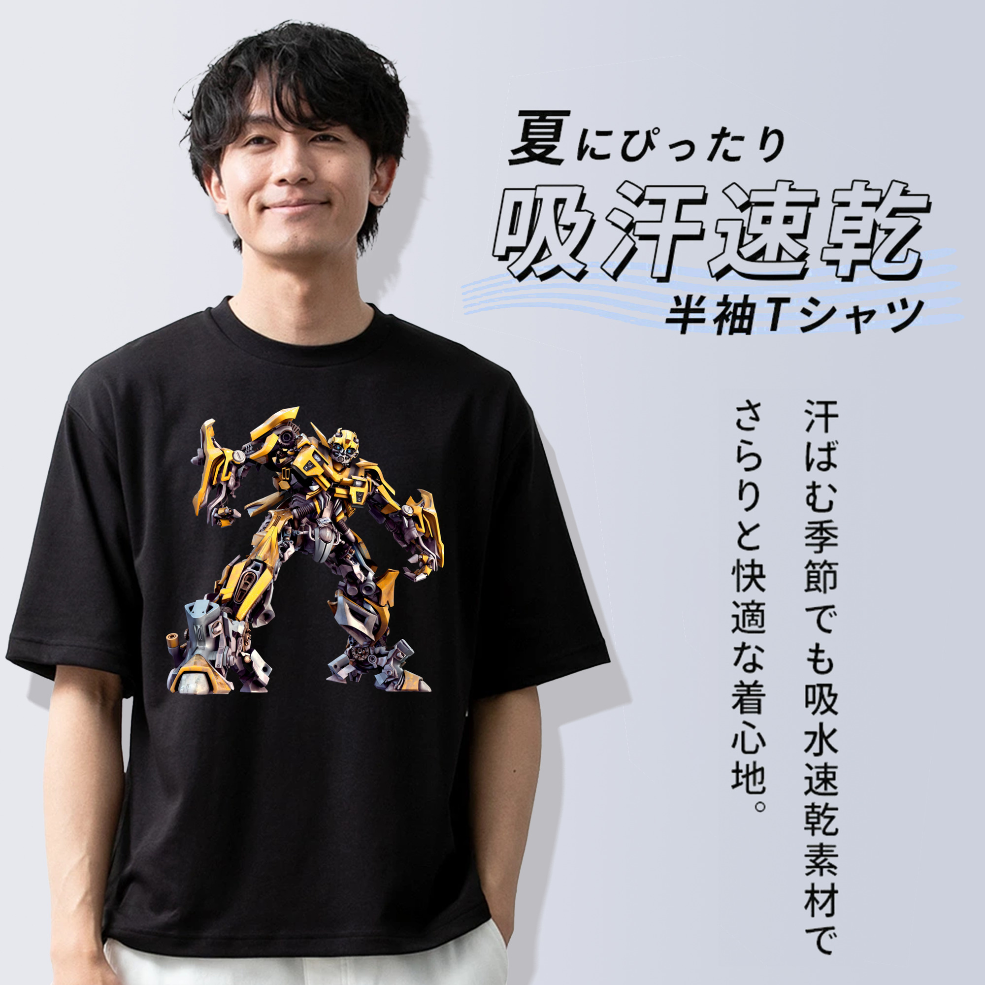 Transformers トランスフォーマー 綿100％ メンズ半袖Tシャツ｜肌触りやわらか＆通気性