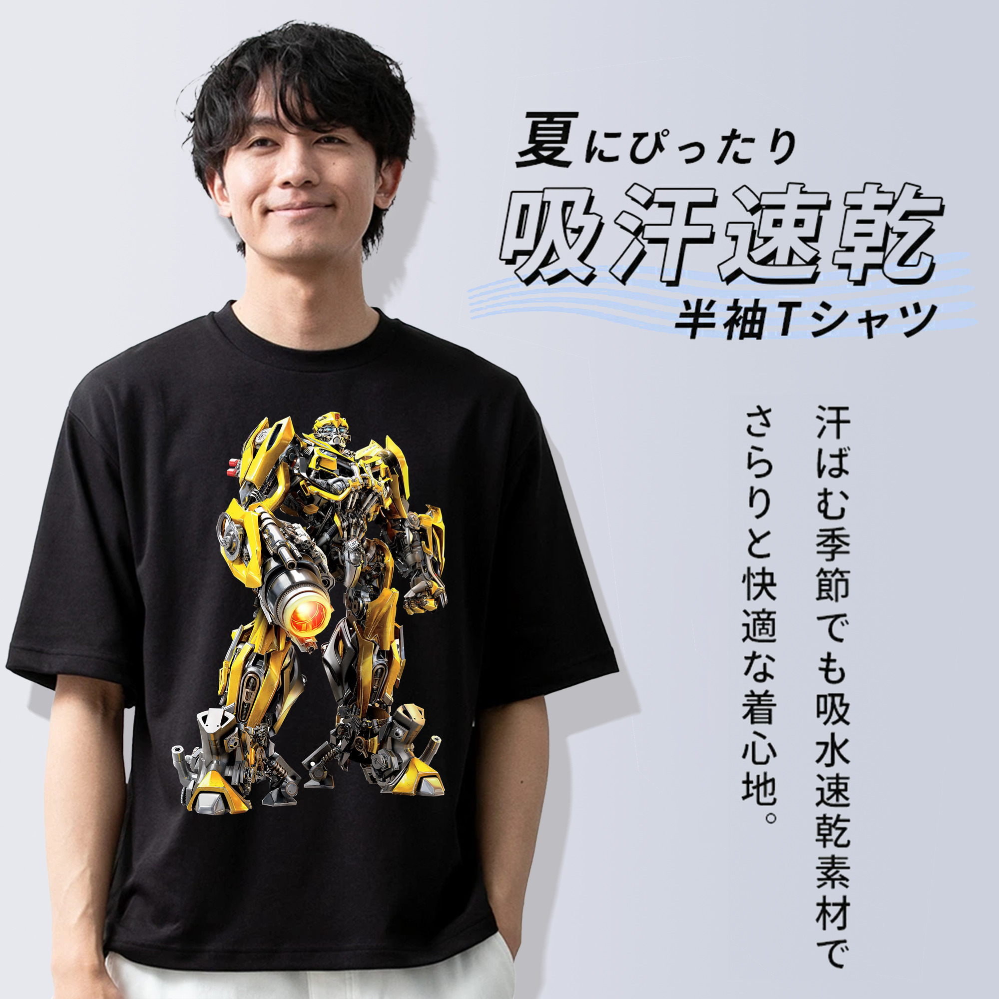 Transformers トランスフォーマー 綿100％ メンズ半袖Tシャツ｜肌触りやわらか＆通気性
