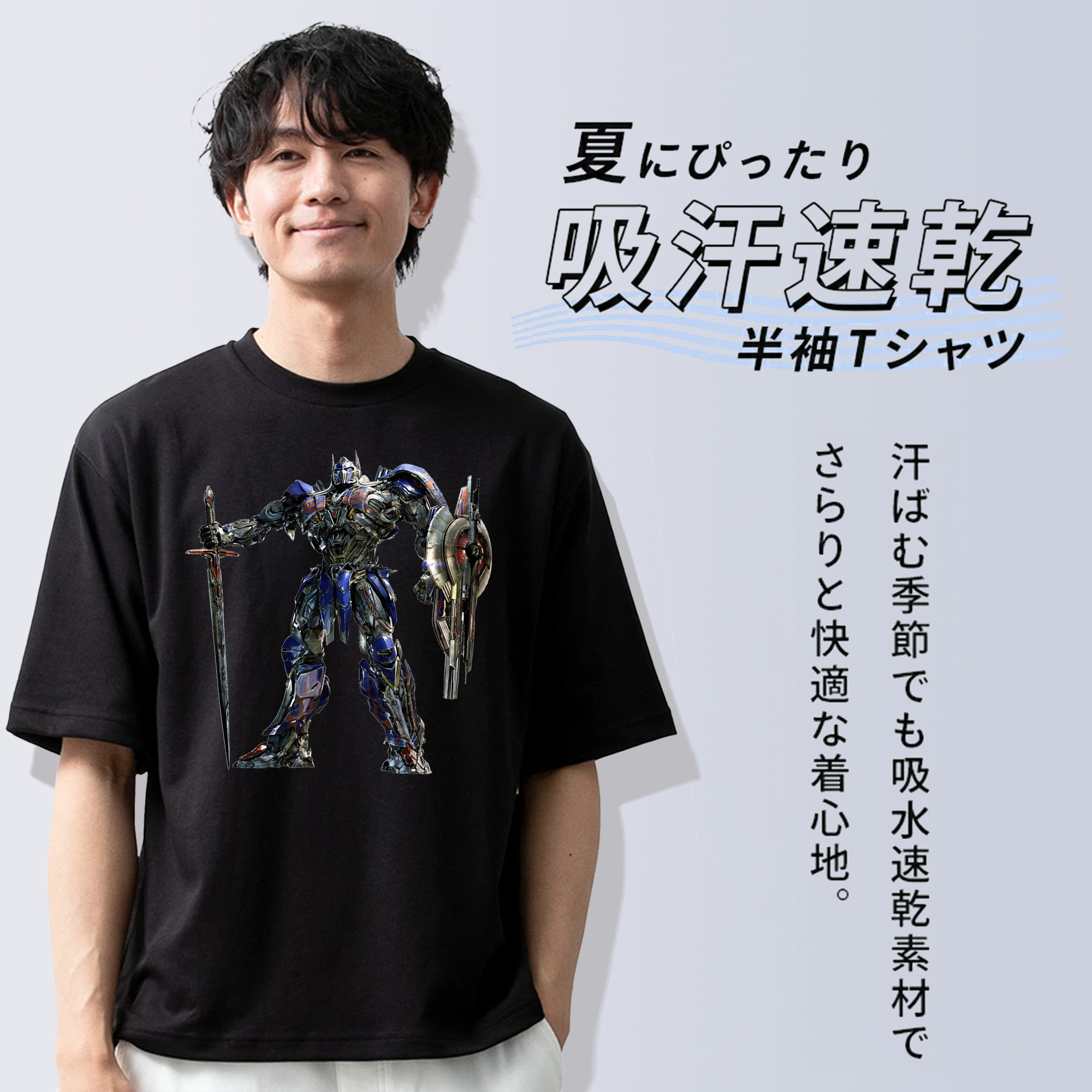 Transformers トランスフォーマー 綿100％ メンズ半袖Tシャツ｜肌触りやわらか＆通気性