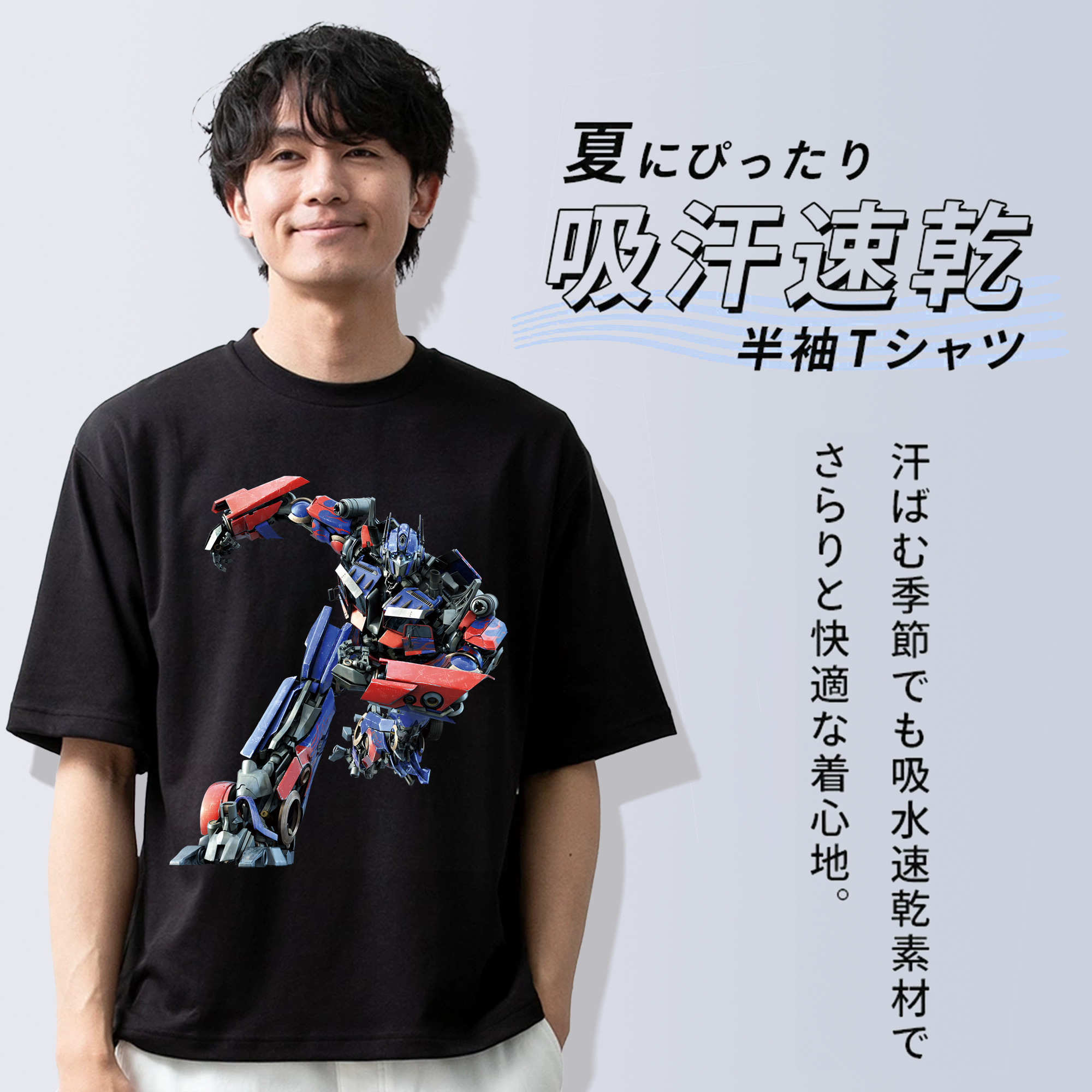 Transformers トランスフォーマー 綿100％ メンズ半袖Tシャツ｜肌触りやわらか＆通気性