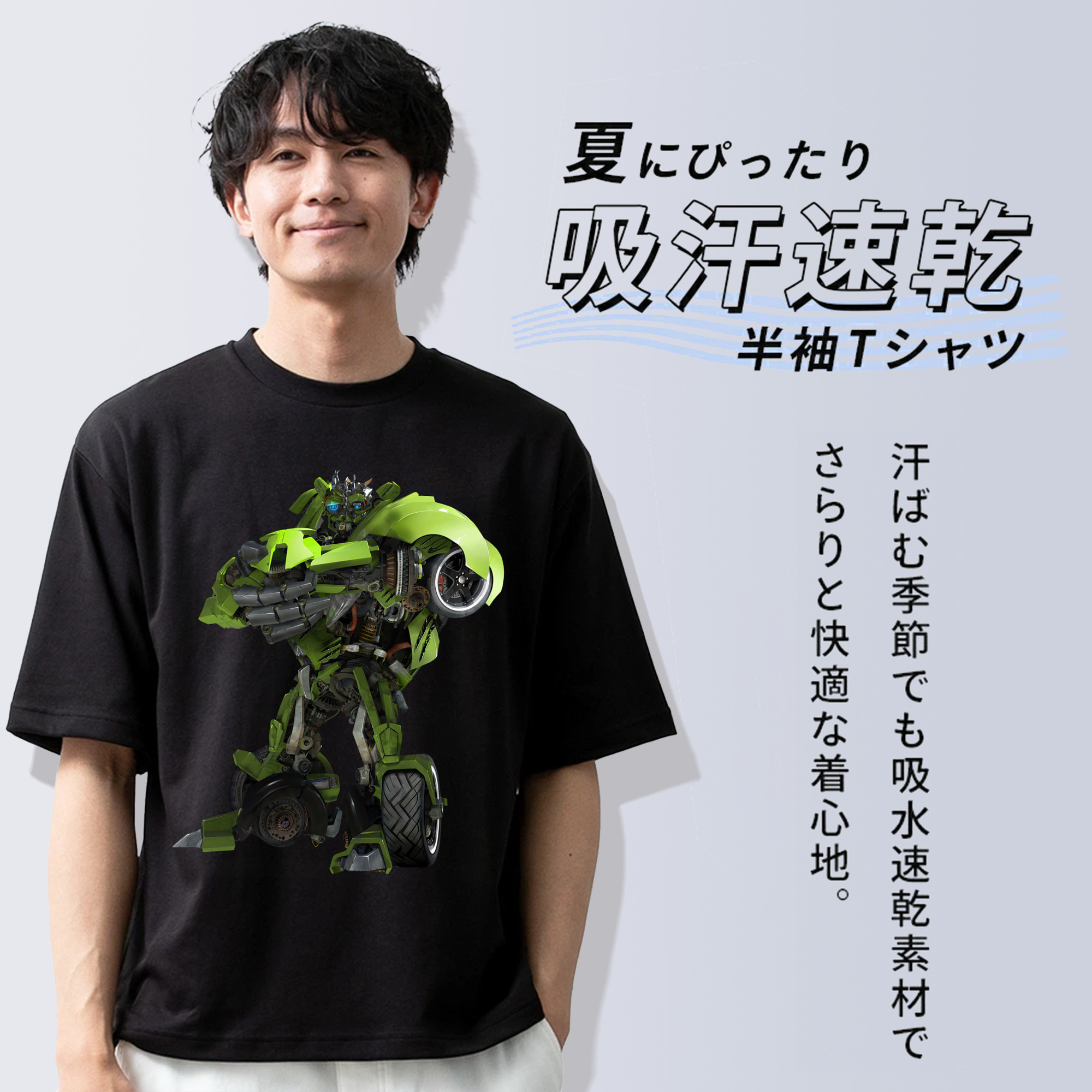 Transformers トランスフォーマー 綿100％ メンズ半袖Tシャツ｜肌触りやわらか＆通気性