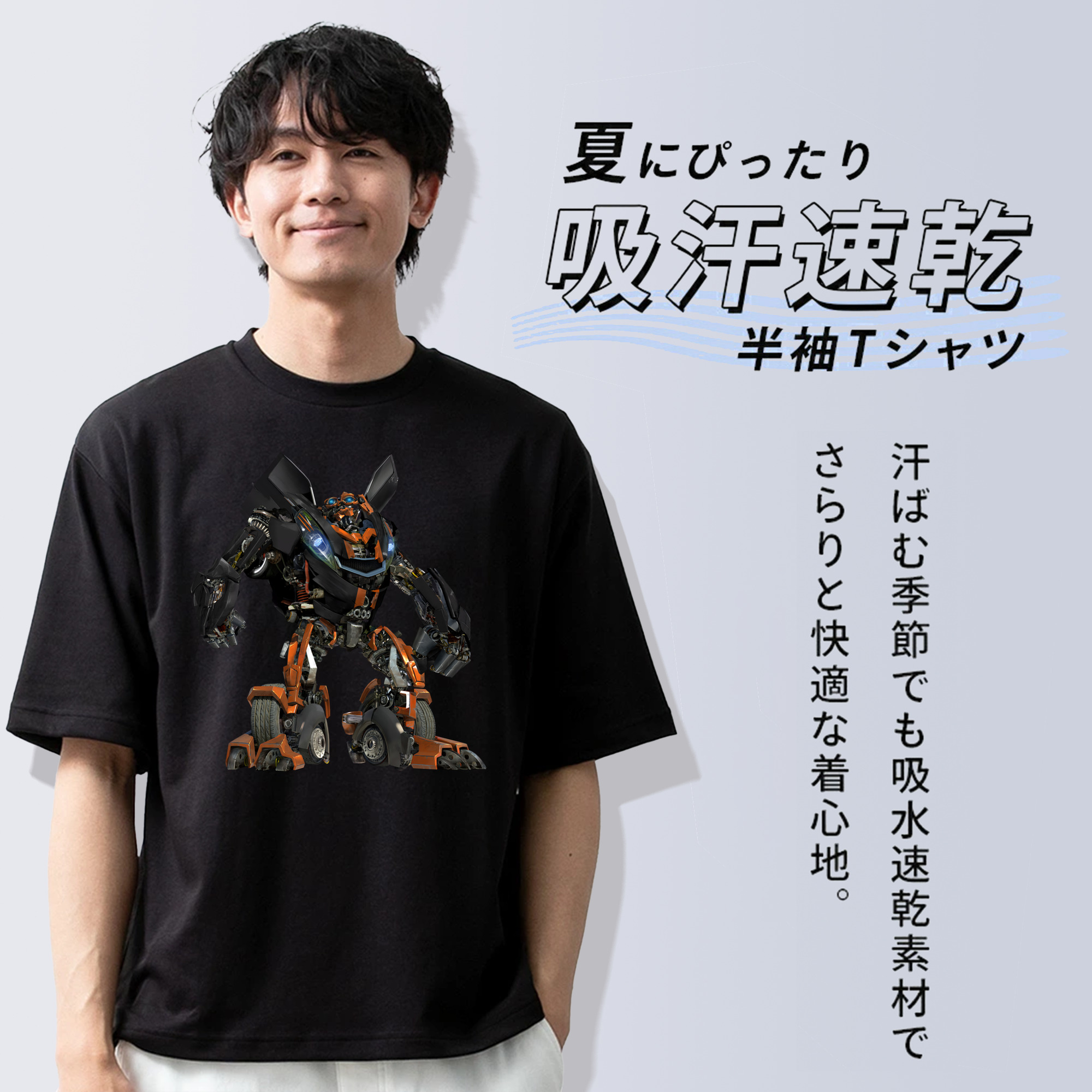 Transformers トランスフォーマー 綿100％ メンズ半袖Tシャツ｜肌触りやわらか＆通気性