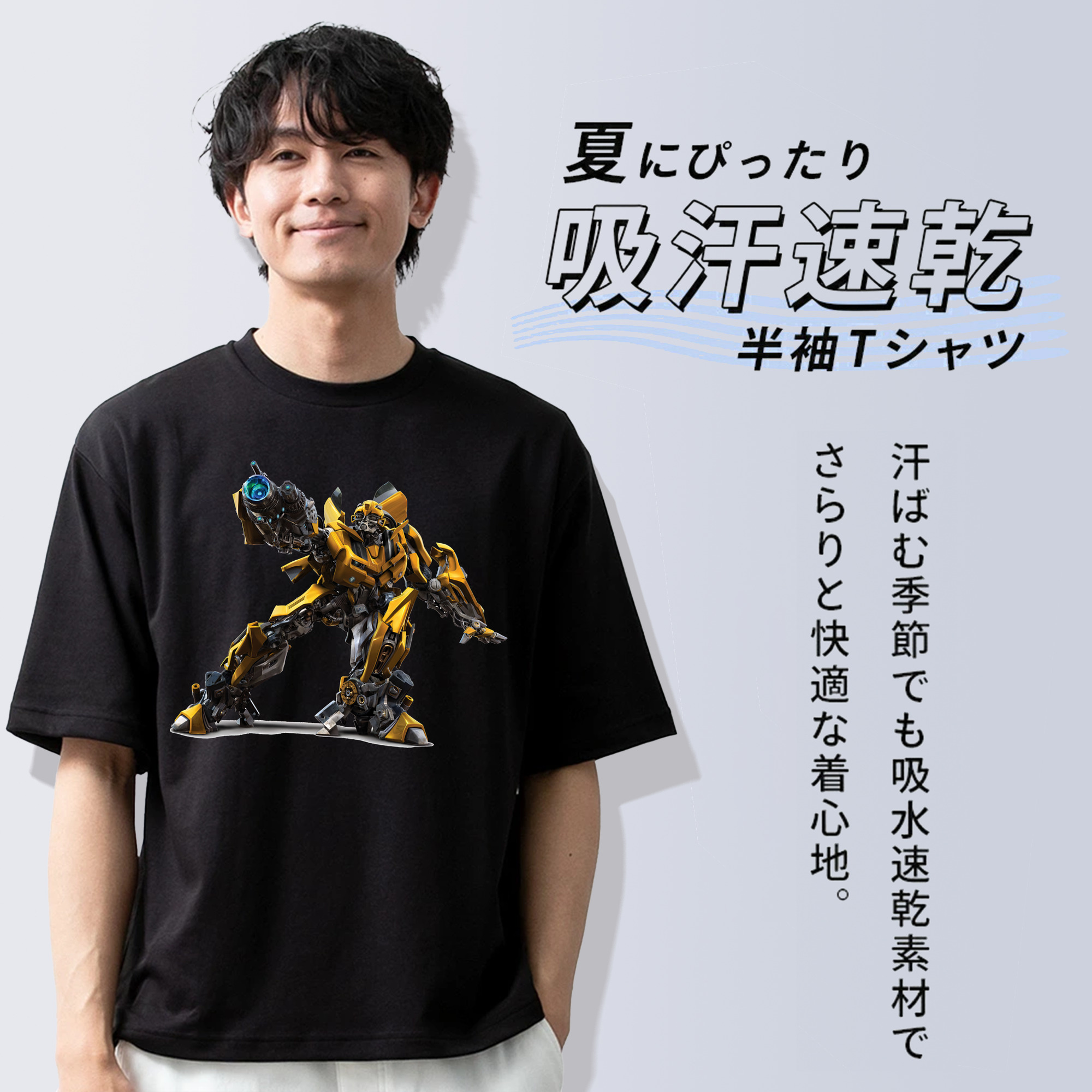 Transformers トランスフォーマー 綿100％ メンズ半袖Tシャツ｜肌触りやわらか＆通気性