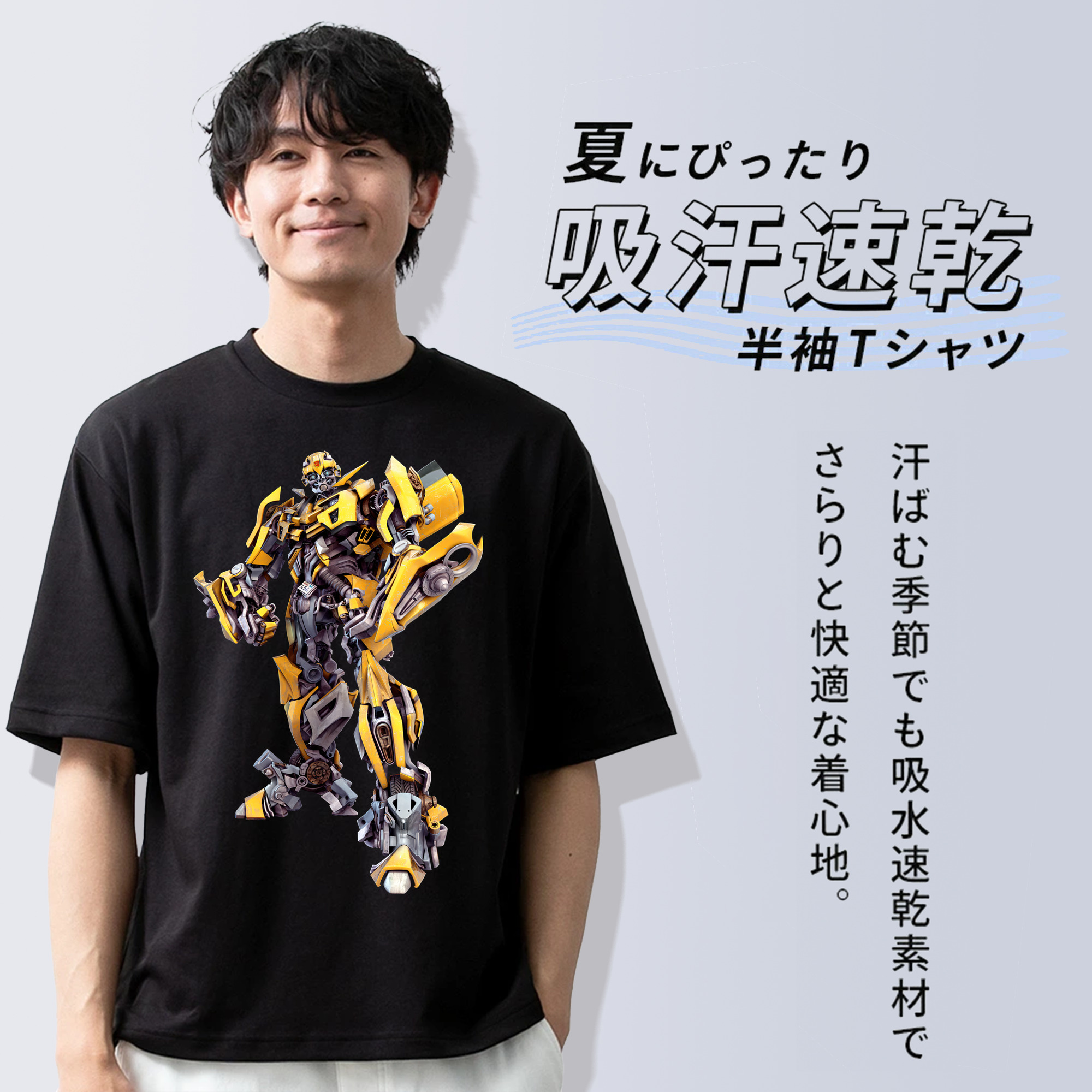 Transformers トランスフォーマー 綿100％ メンズ半袖Tシャツ｜肌触りやわらか＆通気性