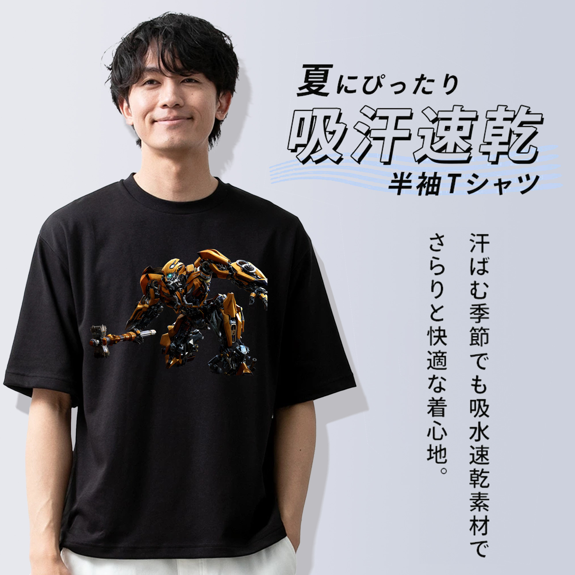Transformers トランスフォーマー 綿100％ メンズ半袖Tシャツ｜肌触りやわらか＆通気性