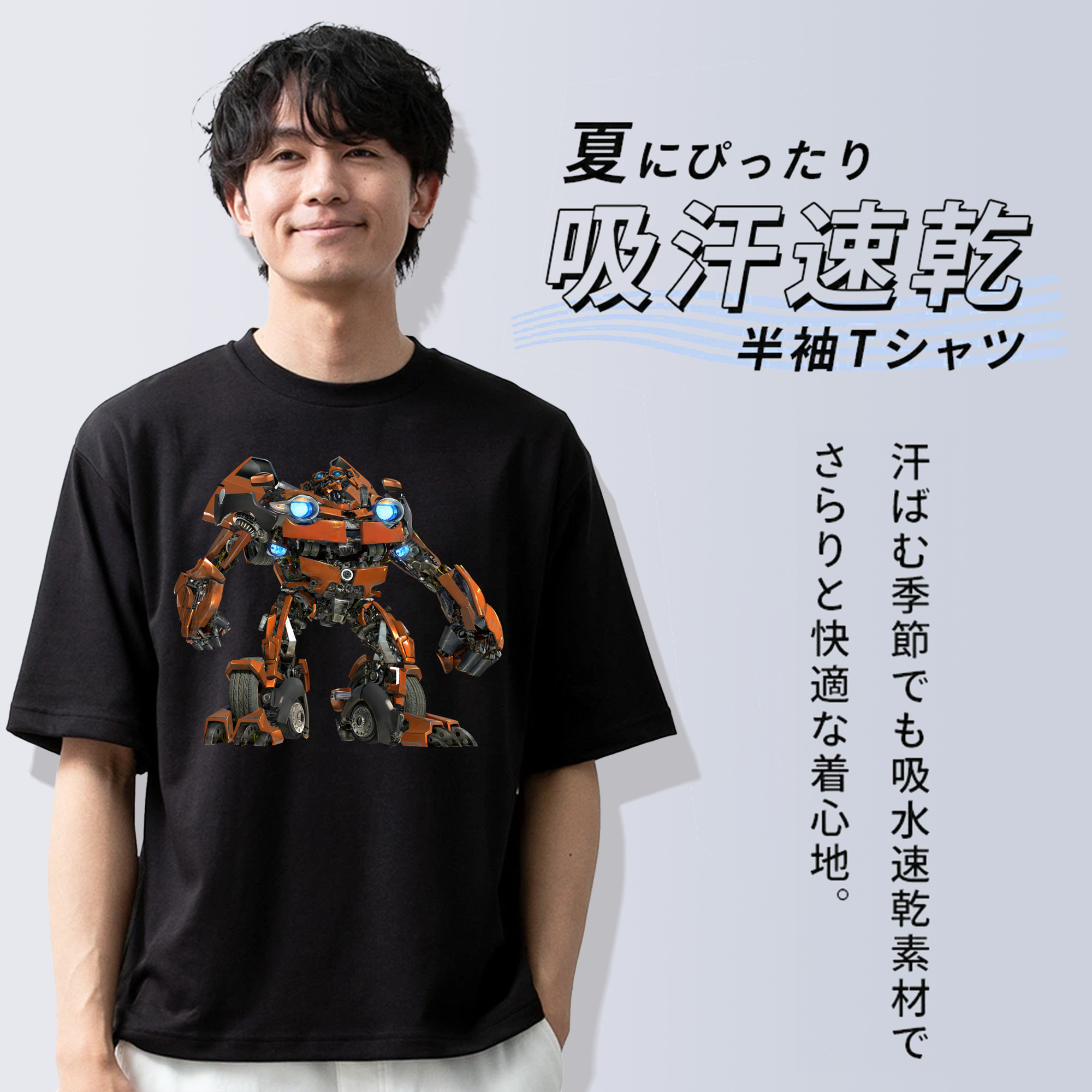 Transformers トランスフォーマー 綿100％ メンズ半袖Tシャツ｜肌触りやわらか＆通気性