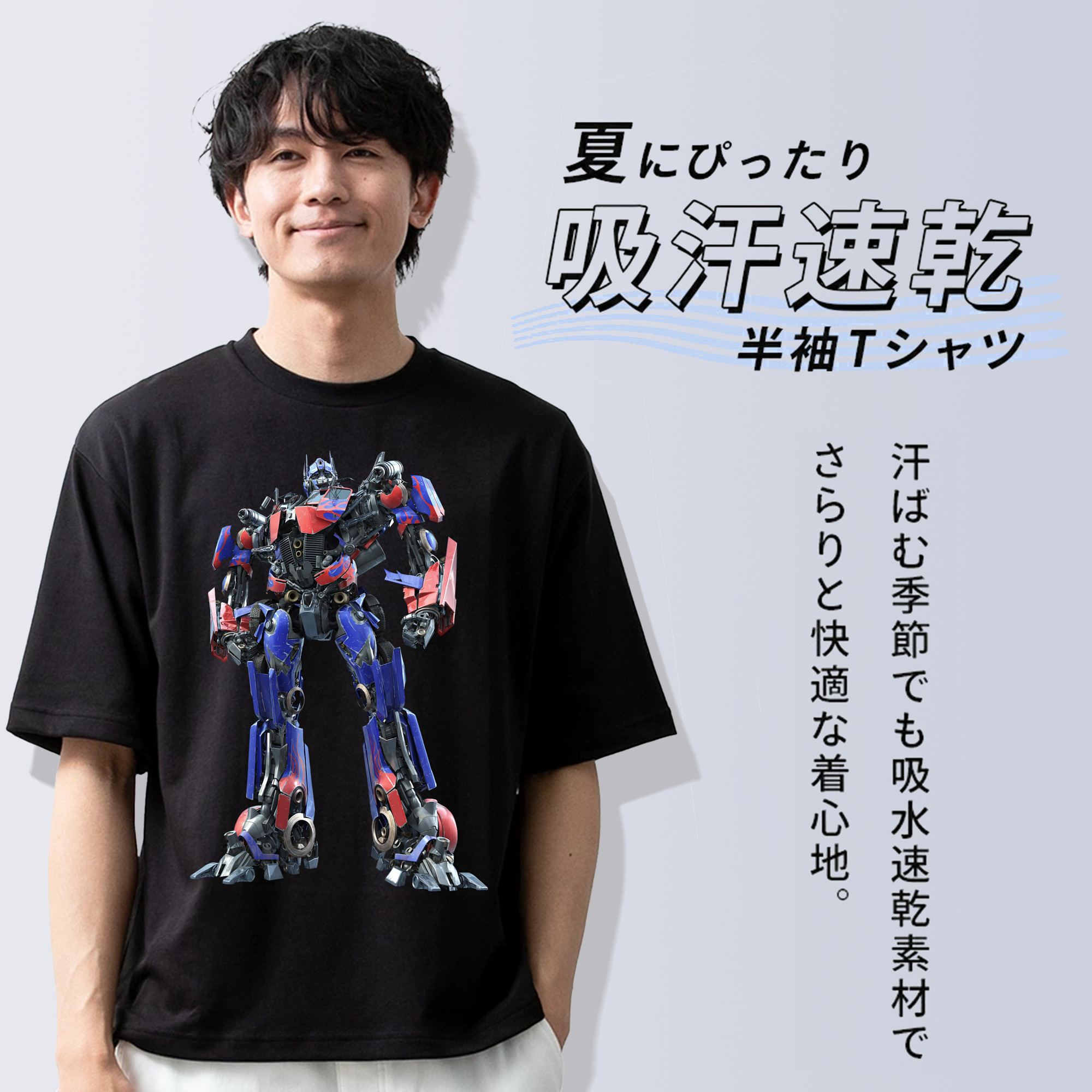 Transformers トランスフォーマー 綿100％ メンズ半袖Tシャツ｜肌触りやわらか＆通気性