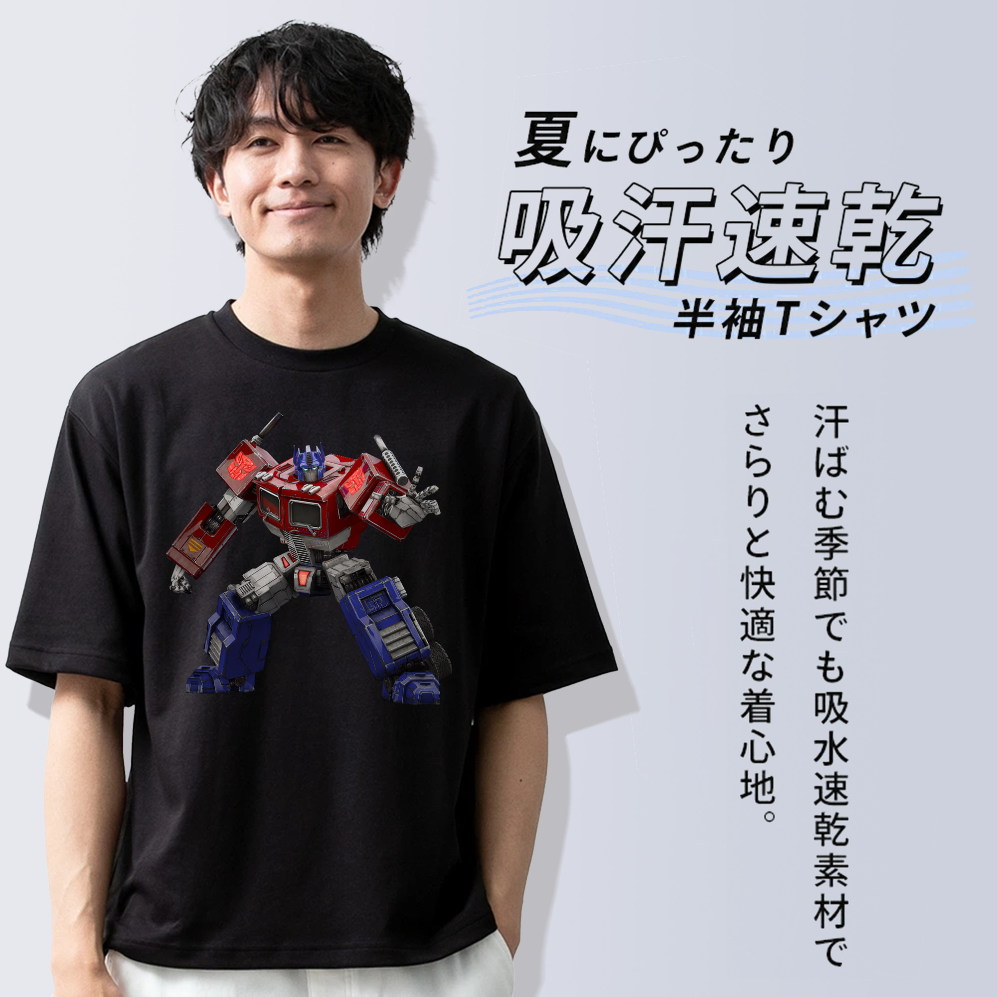 Transformers トランスフォーマー 綿100％ メンズ半袖Tシャツ｜肌触りやわらか＆通気性