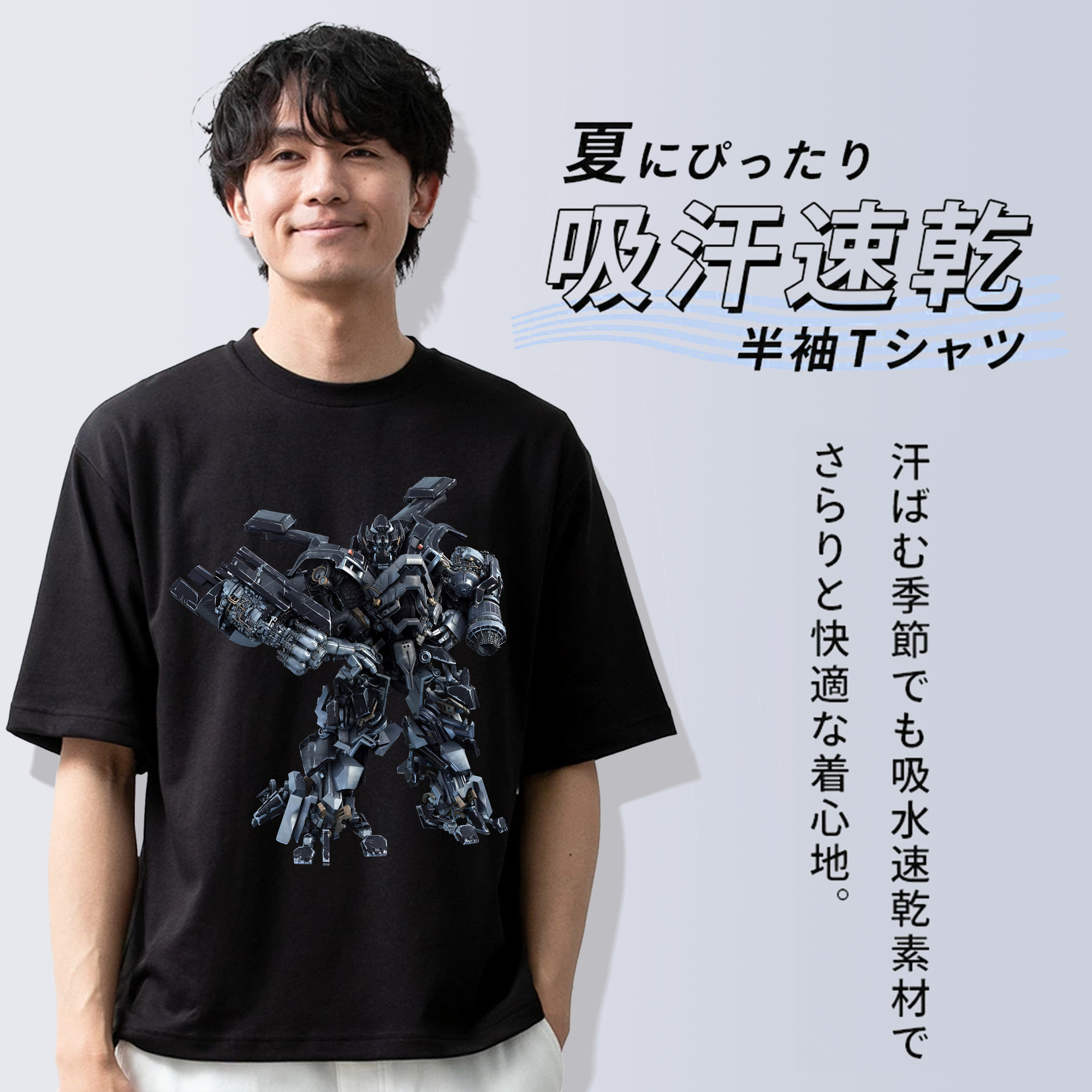 Transformers トランスフォーマー 綿100％ メンズ半袖Tシャツ｜肌触りやわらか＆通気性
