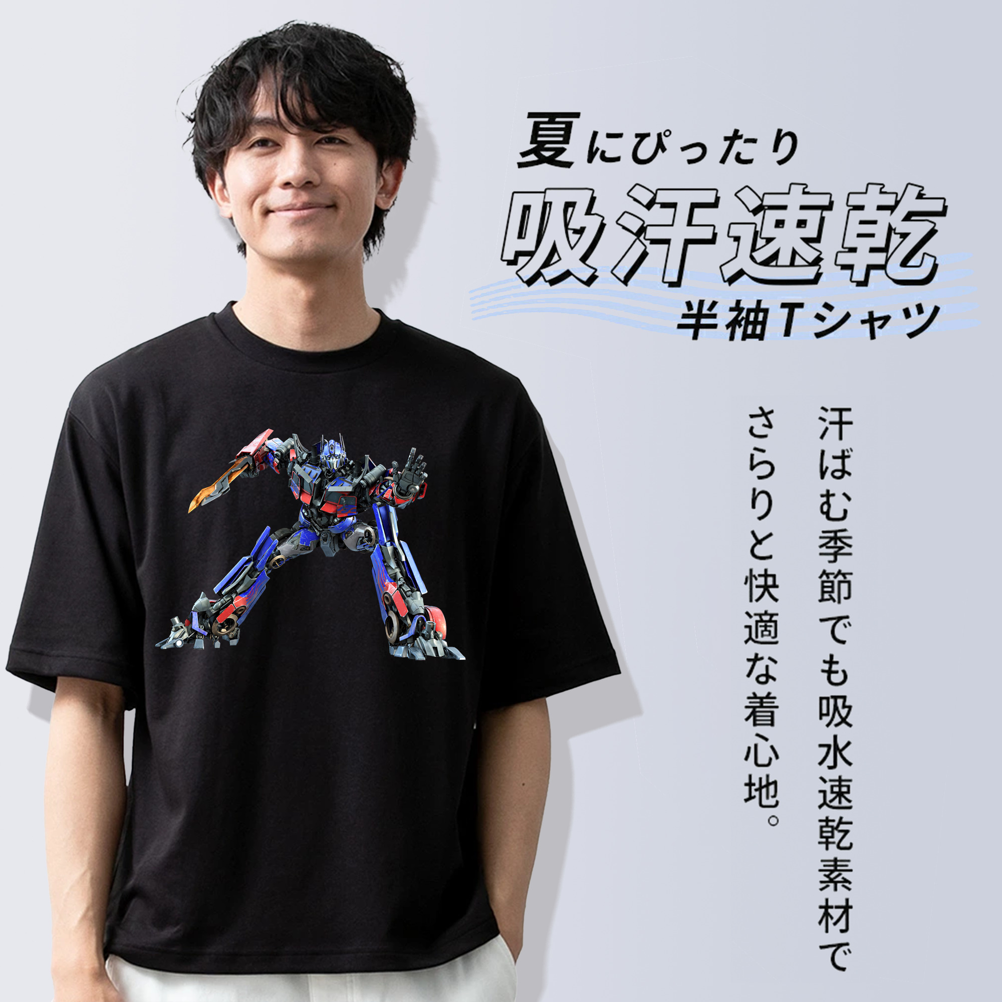 Transformers トランスフォーマー 綿100％ メンズ半袖Tシャツ｜肌触りやわらか＆通気性