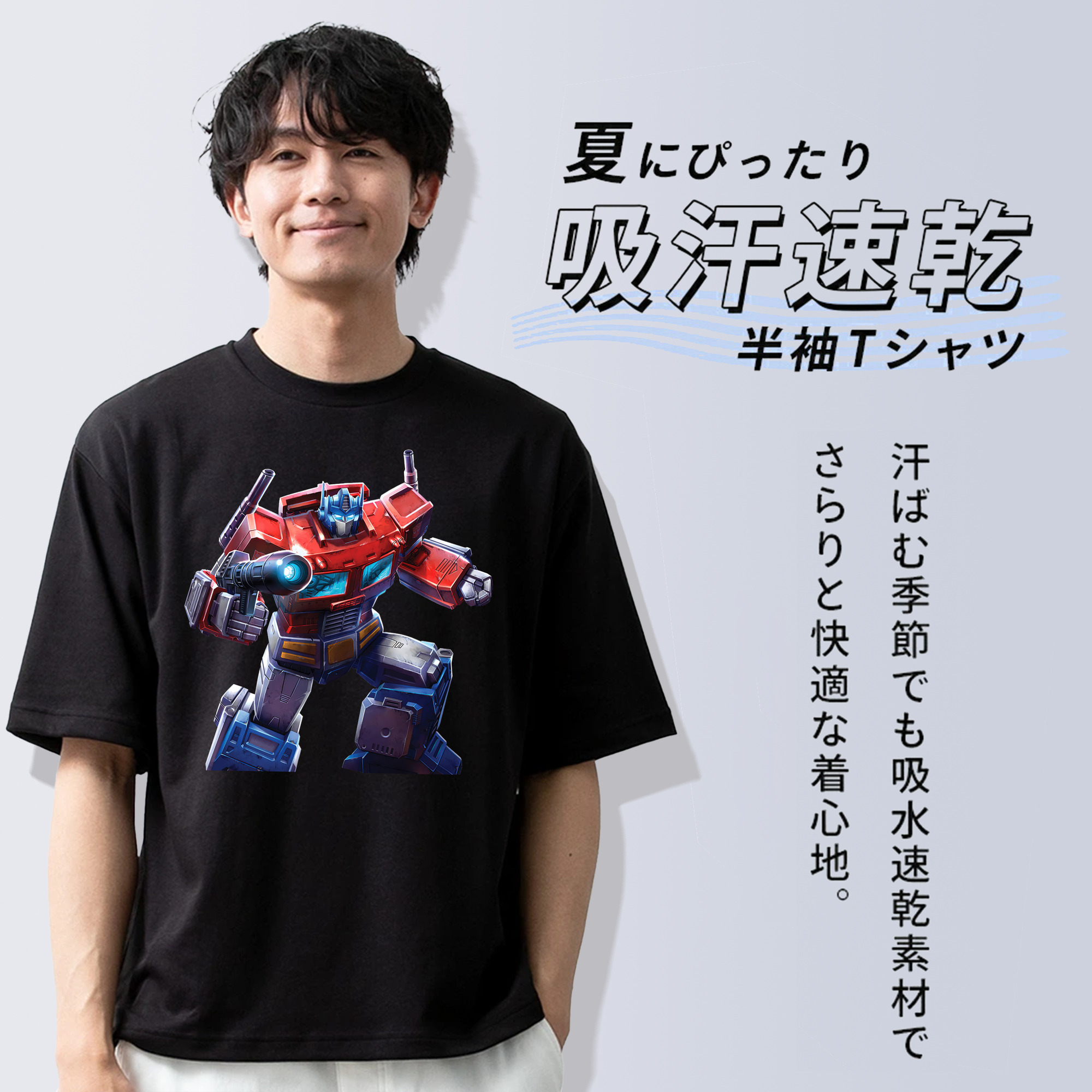 Transformers トランスフォーマー 綿100％ メンズ半袖Tシャツ｜肌触りやわらか＆通気性