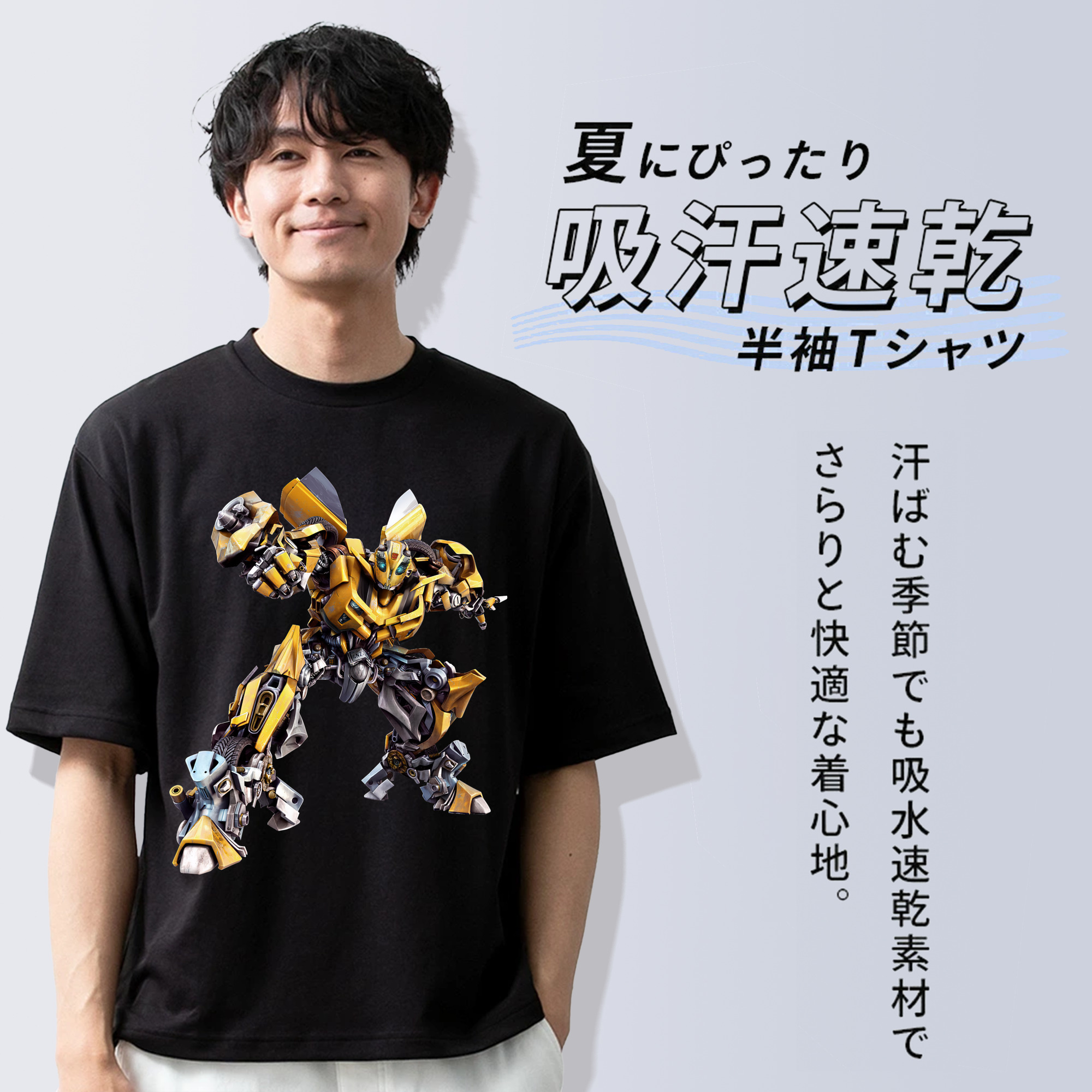 Transformers トランスフォーマー 綿100％ メンズ半袖Tシャツ｜肌触りやわらか＆通気性