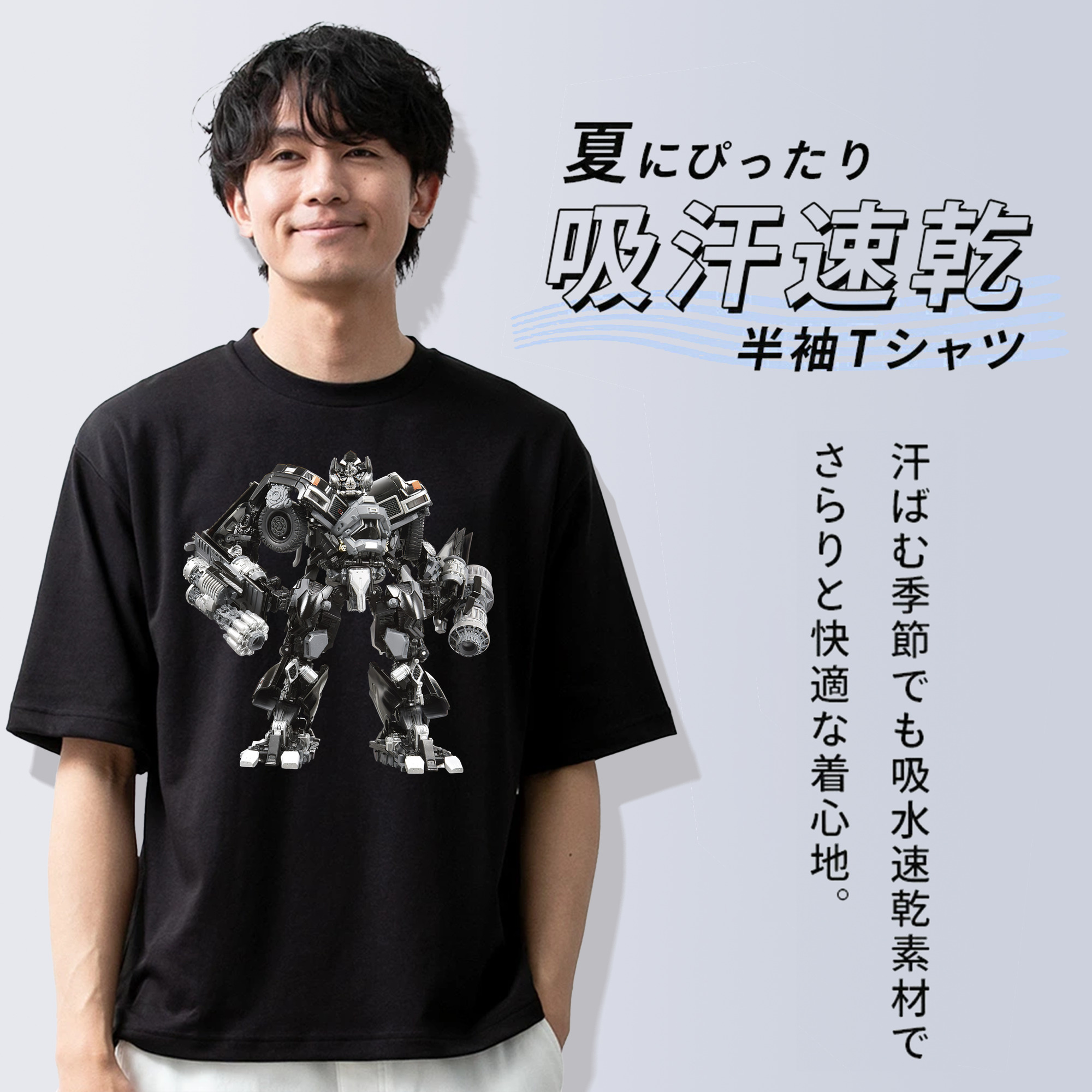 Transformers トランスフォーマー 綿100％ メンズ半袖Tシャツ｜肌触りやわらか＆通気性
