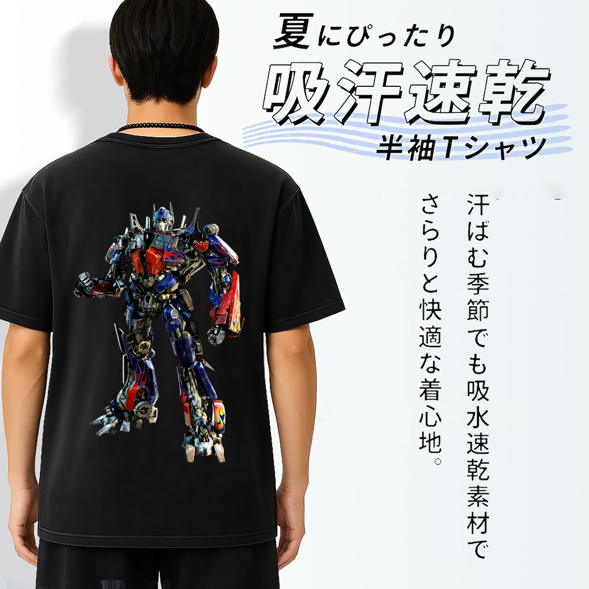 一般的なイメージ