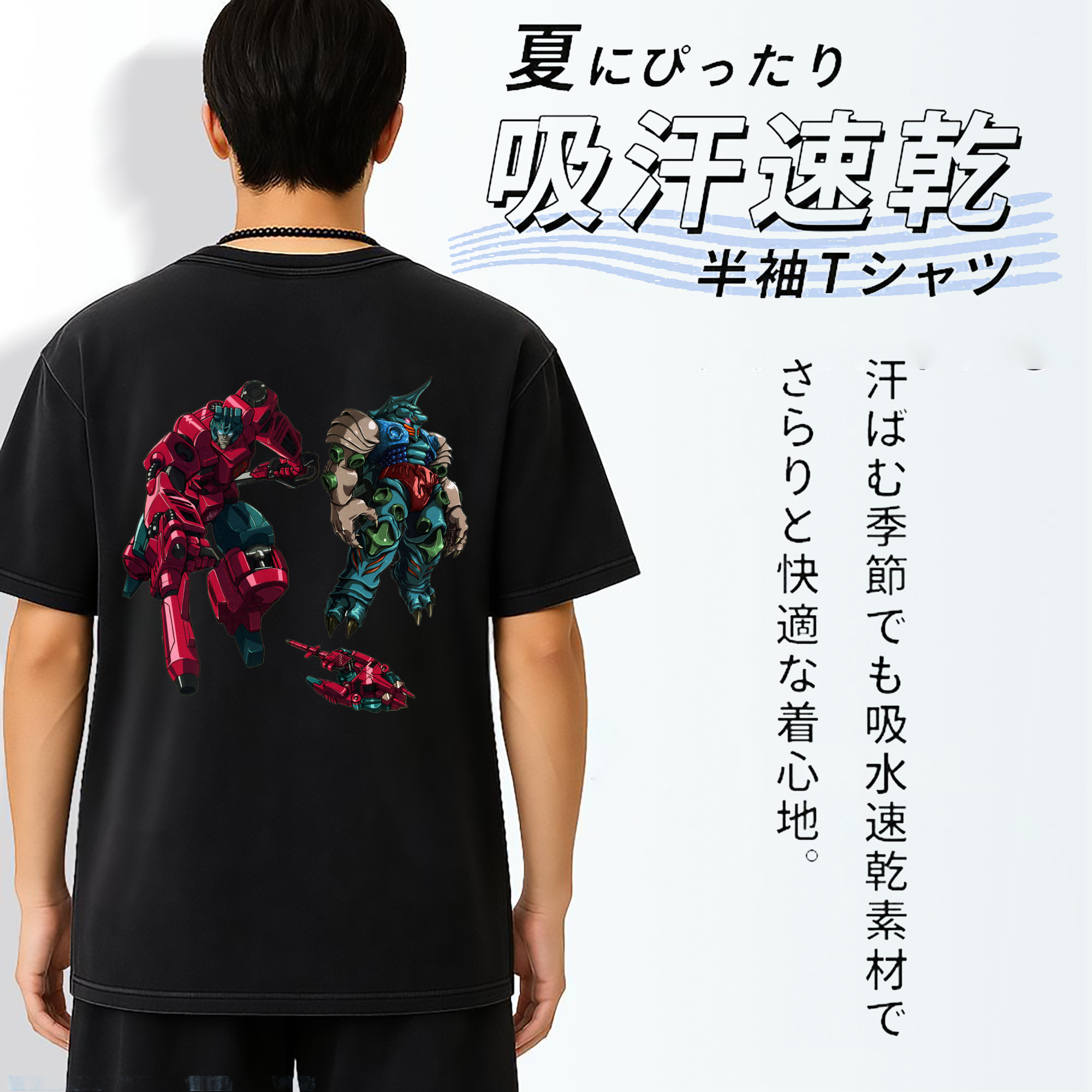 一般的なイメージ