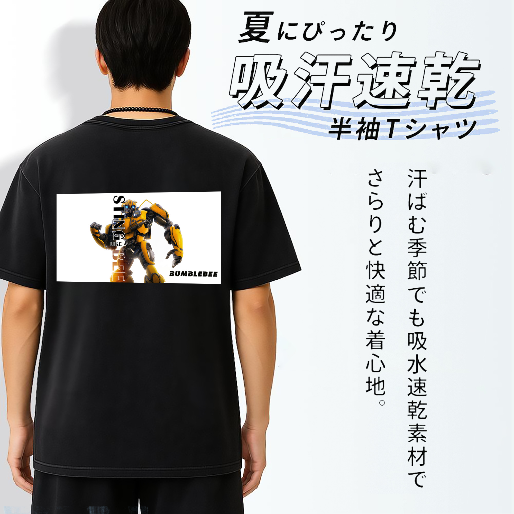 一般的なイメージ