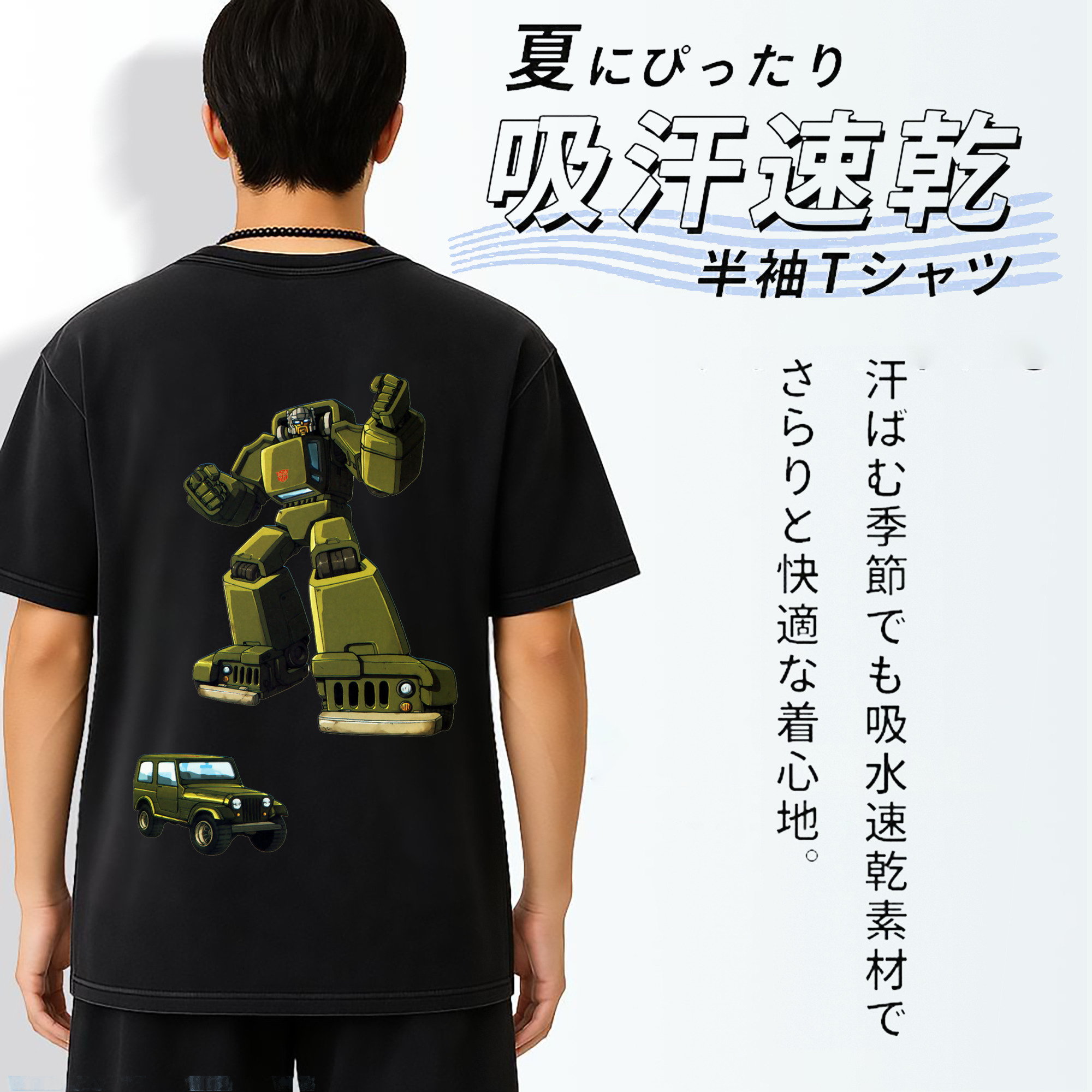 一般的なイメージ