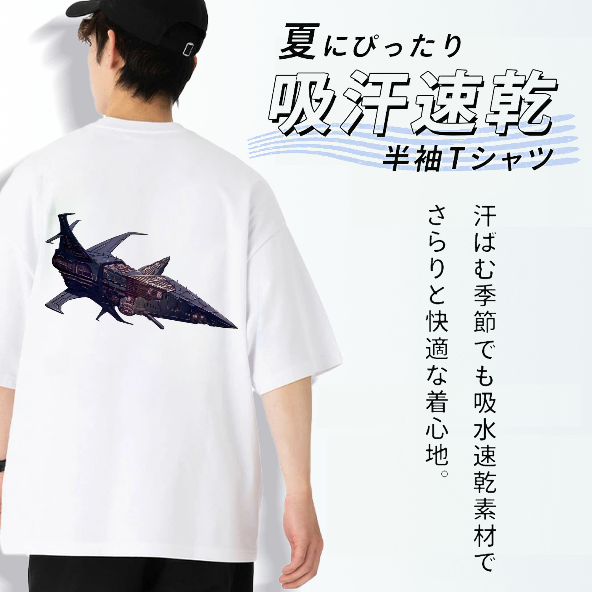  綿100％ メンズ半袖Tシャツ（バックプリント） 通気性