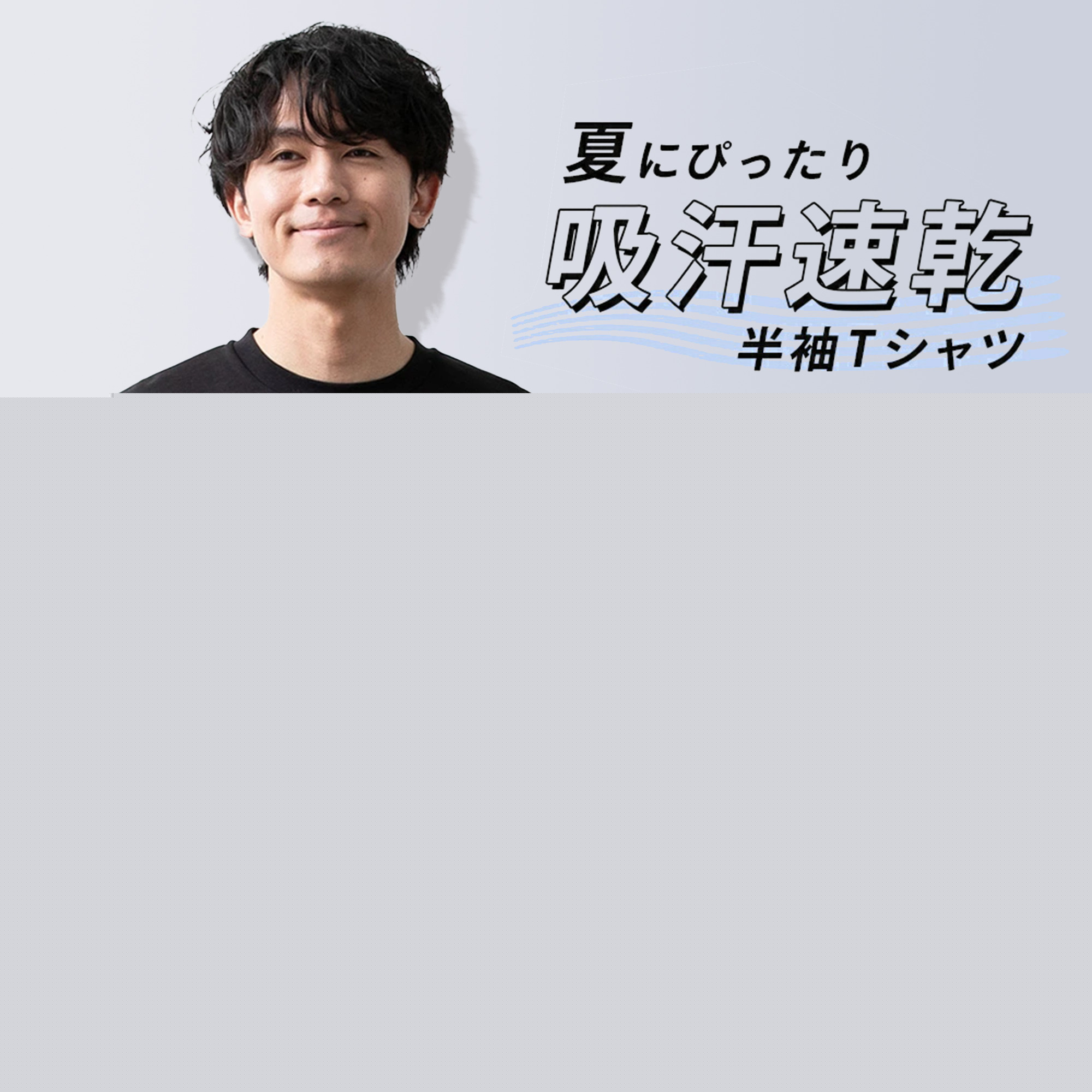  綿100％ メンズ半袖Tシャツ｜肌触りやわらか＆通気性