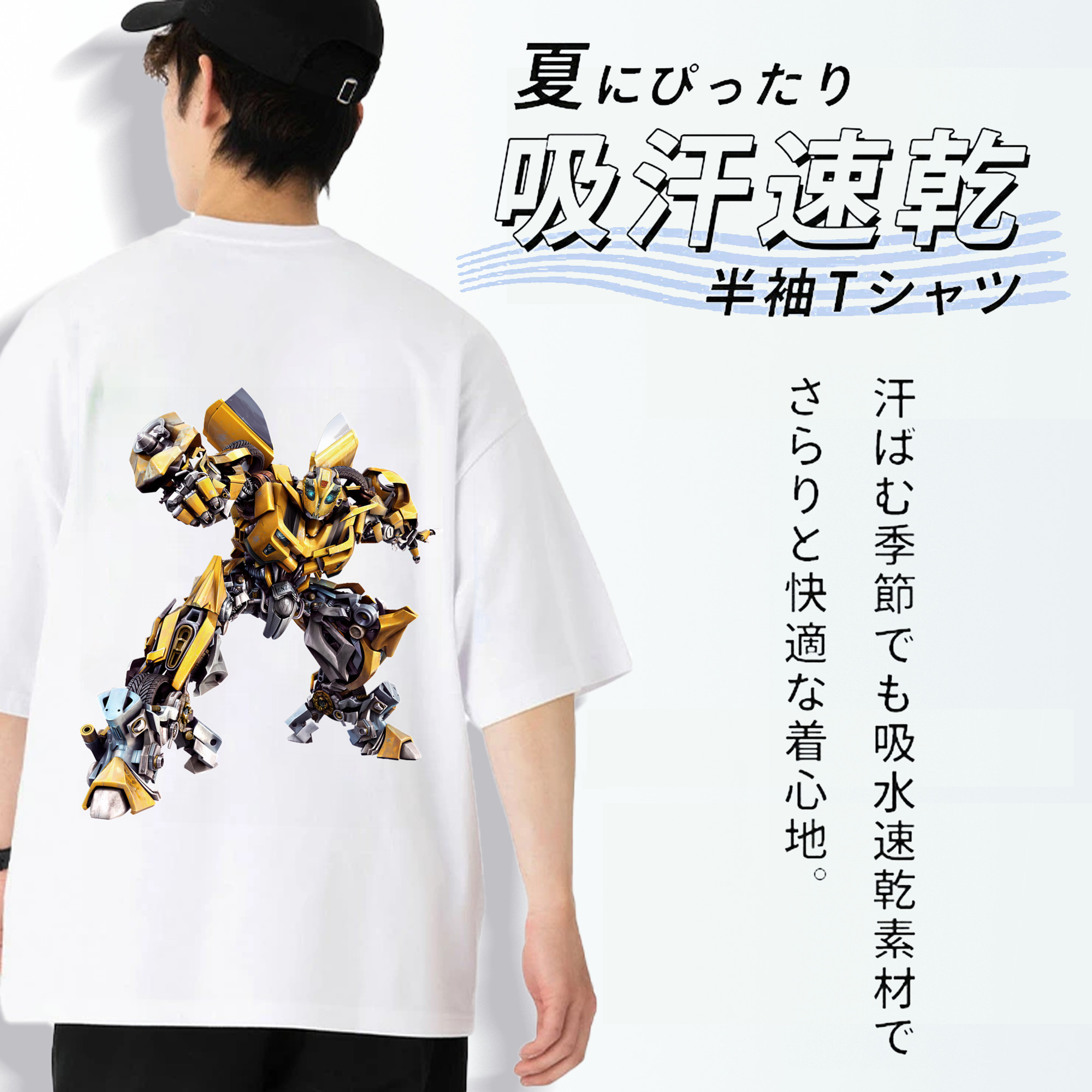 Transformers トランスフォーマー 綿100％半袖Tシャツ（背面プリント）