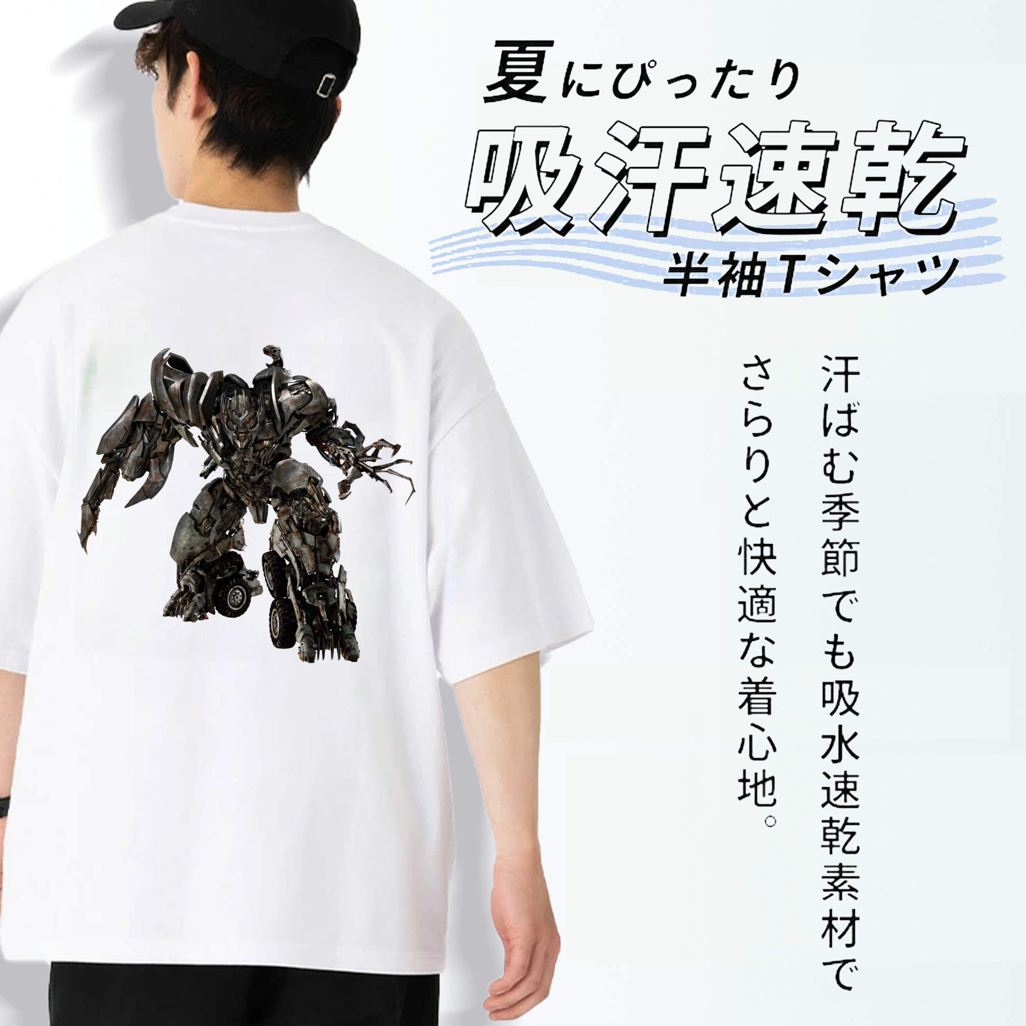 Transformers トランスフォーマー 綿100％半袖Tシャツ（背面プリント）