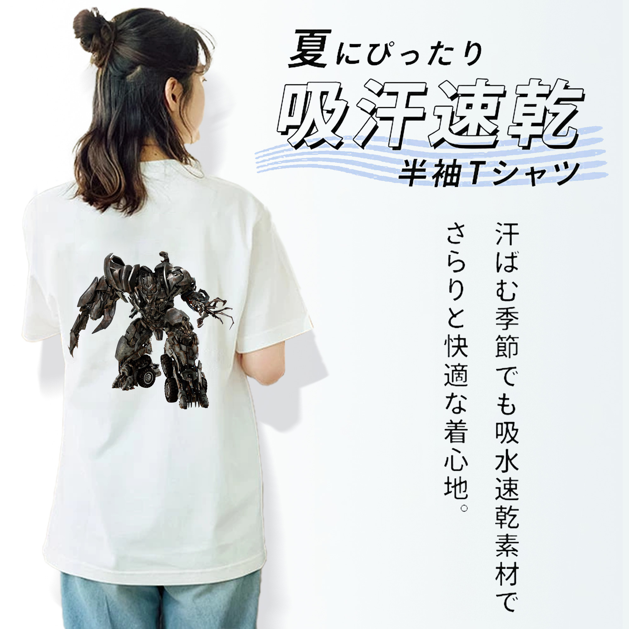 Transformers トランスフォーマー 綿100％半袖Tシャツ（背面プリント）