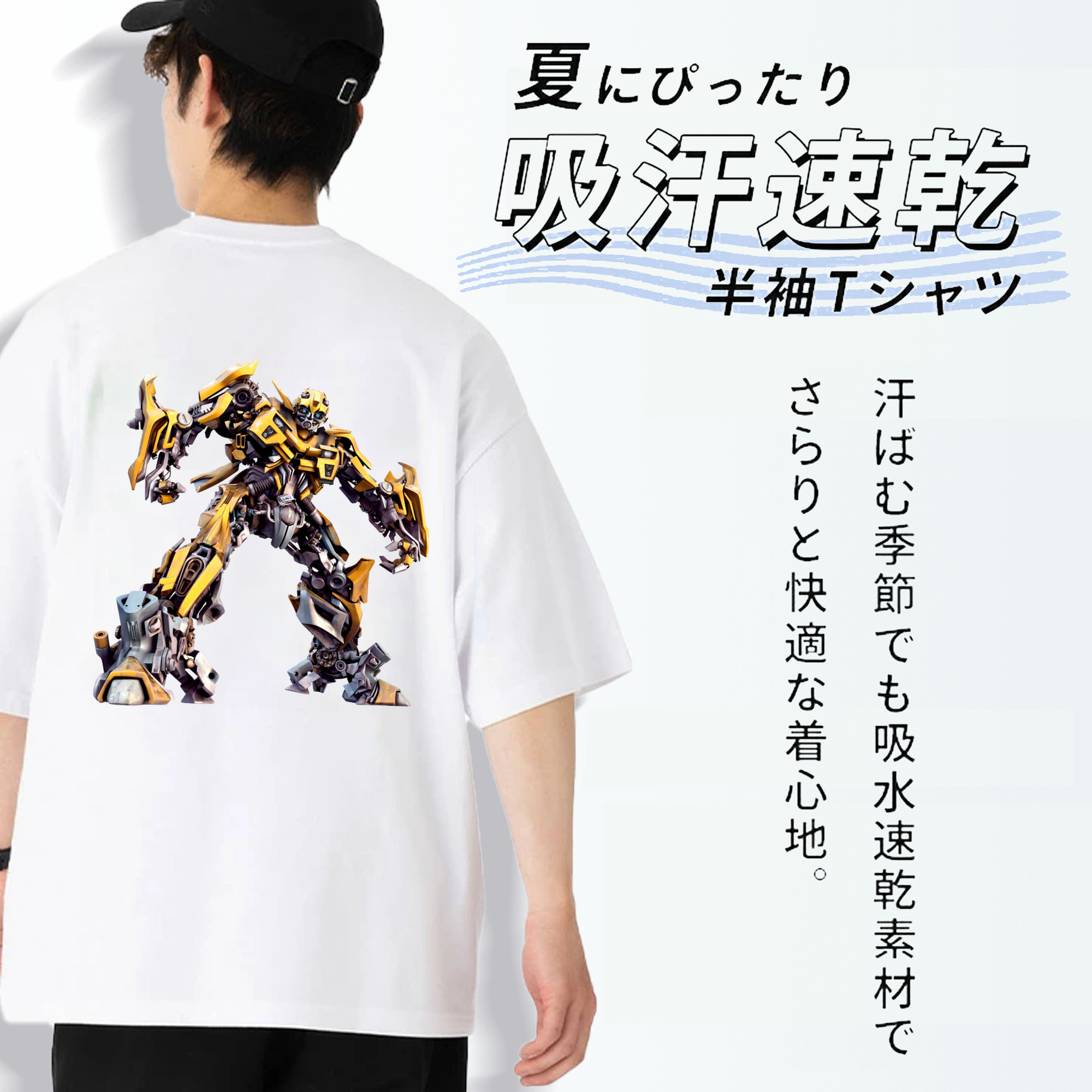 Transformers トランスフォーマー 綿100％半袖Tシャツ（背面プリント）
