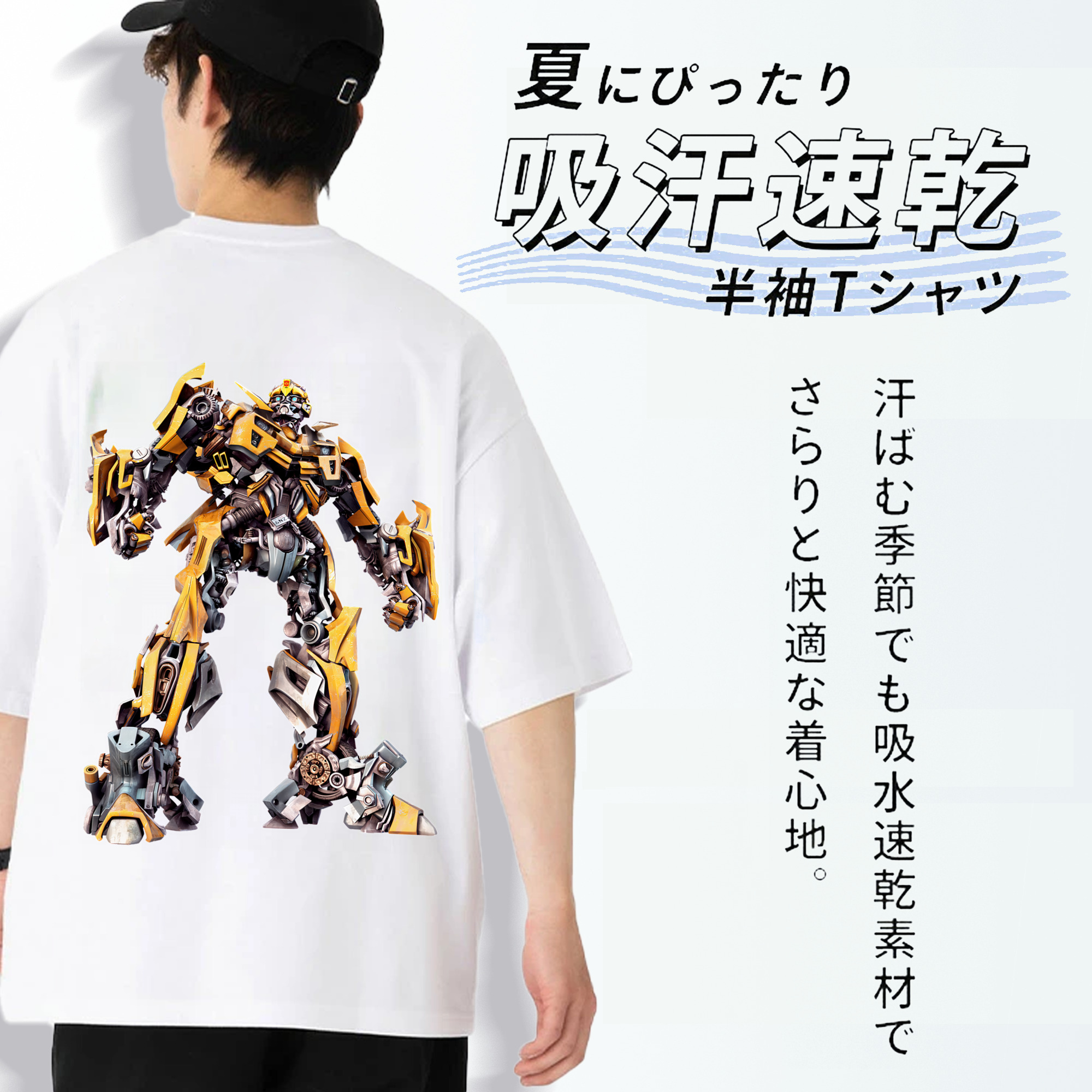 Transformers トランスフォーマー 綿100％半袖Tシャツ（背面プリント）