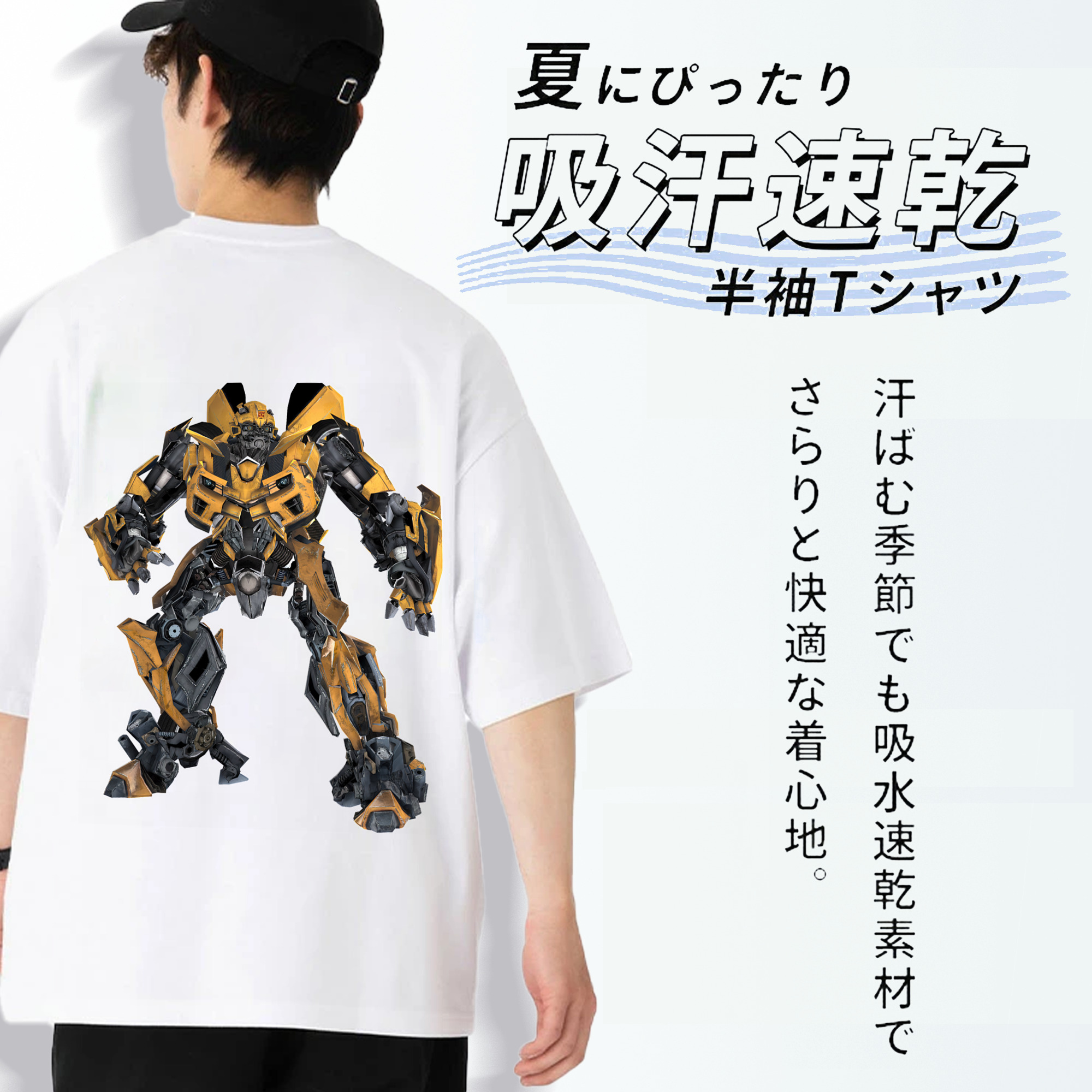 Transformers トランスフォーマー 綿100％半袖Tシャツ（背面プリント）