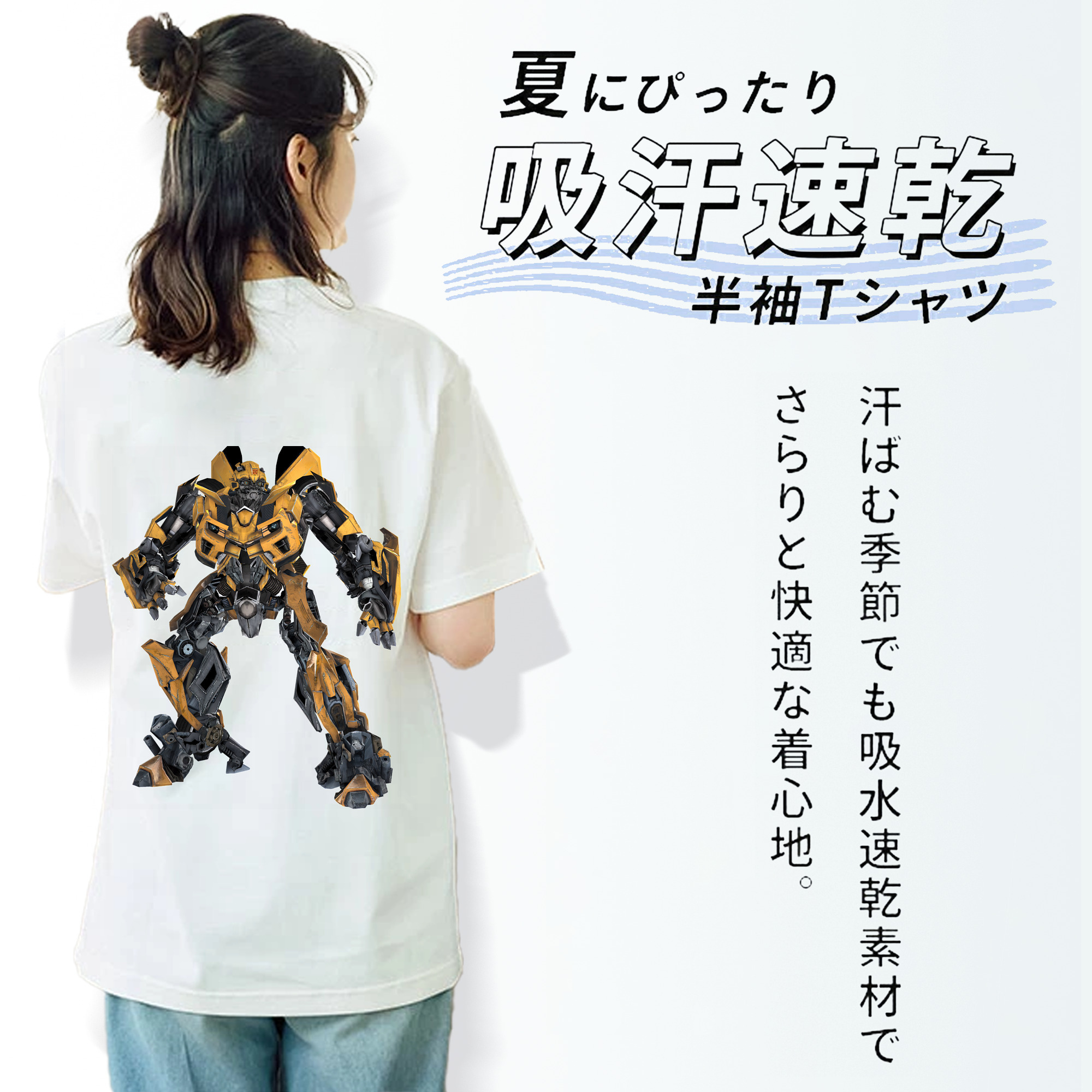 Transformers トランスフォーマー 綿100％半袖Tシャツ（背面プリント）