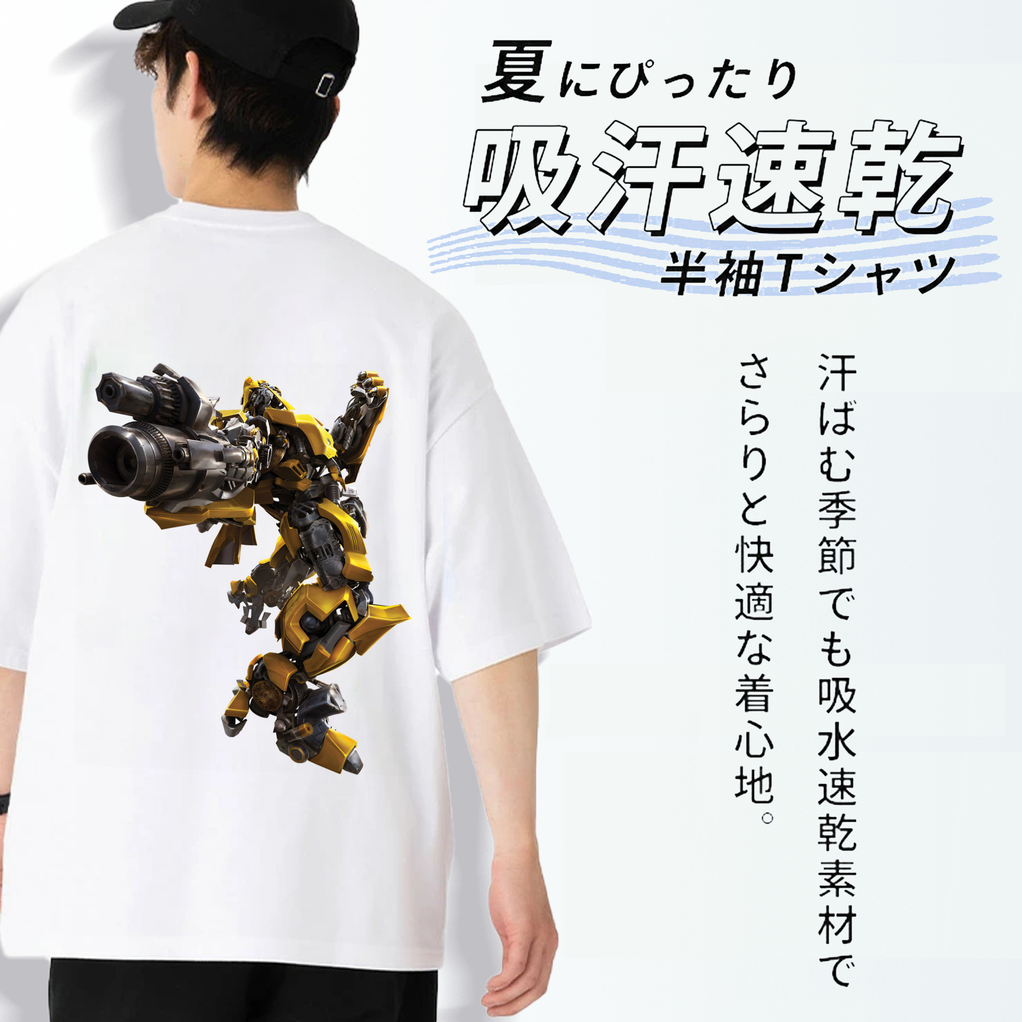 Transformers トランスフォーマー 綿100％半袖Tシャツ（背面プリント）