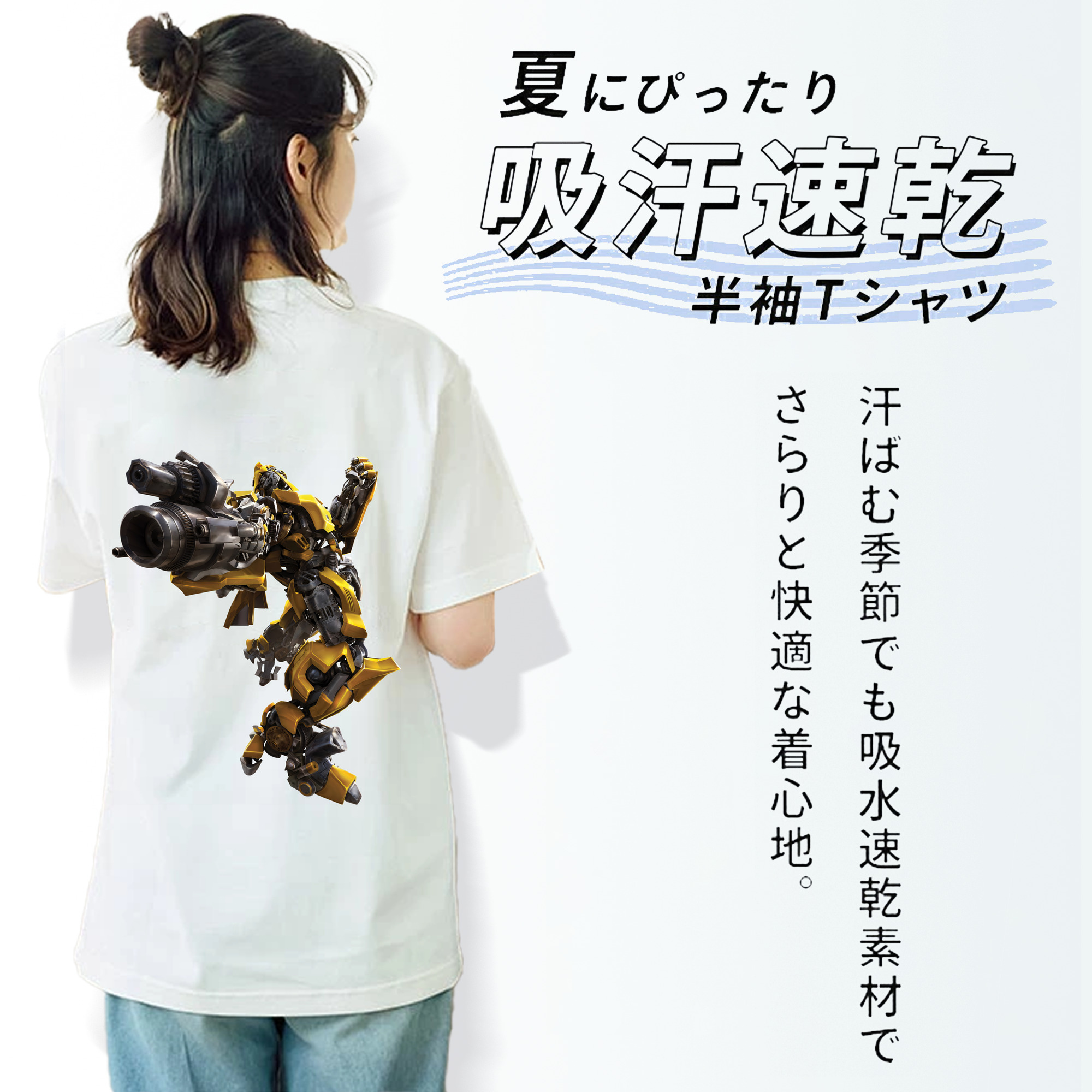Transformers トランスフォーマー 綿100％半袖Tシャツ（背面プリント）