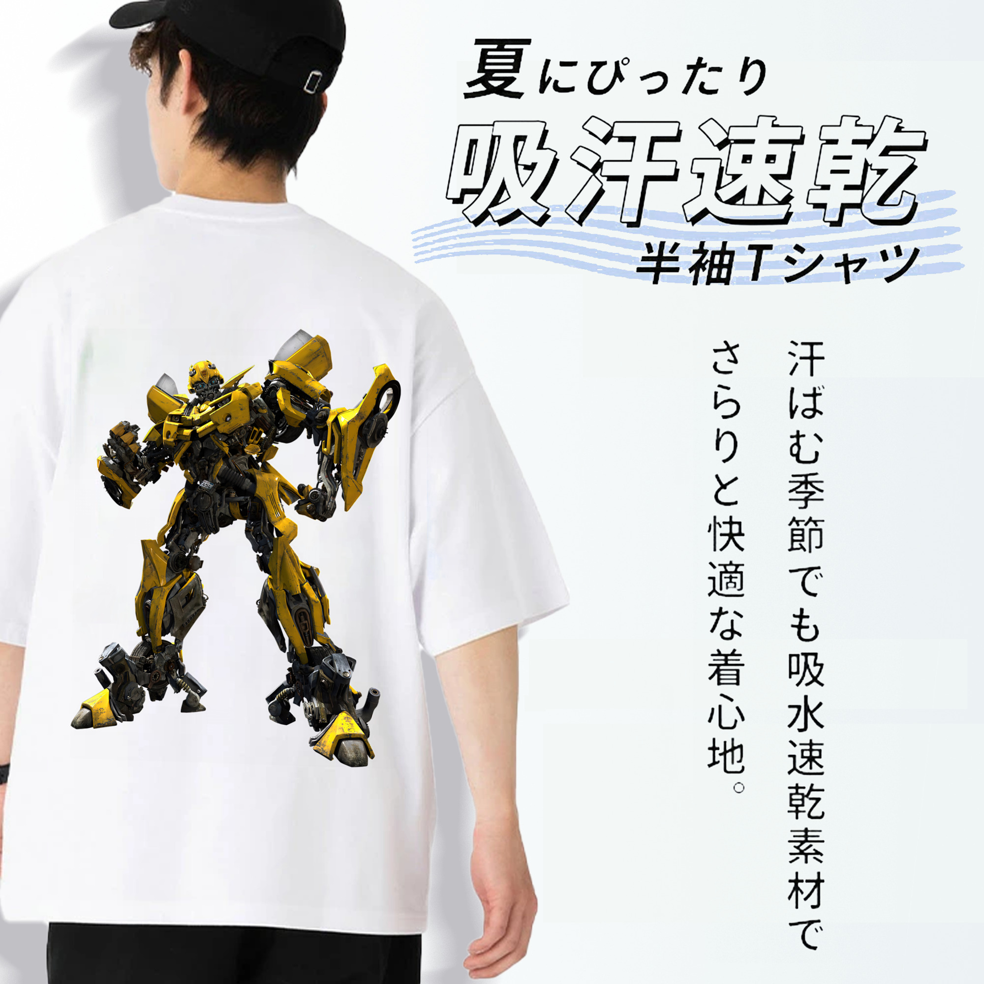 Transformers トランスフォーマー 綿100％半袖Tシャツ（背面プリント）
