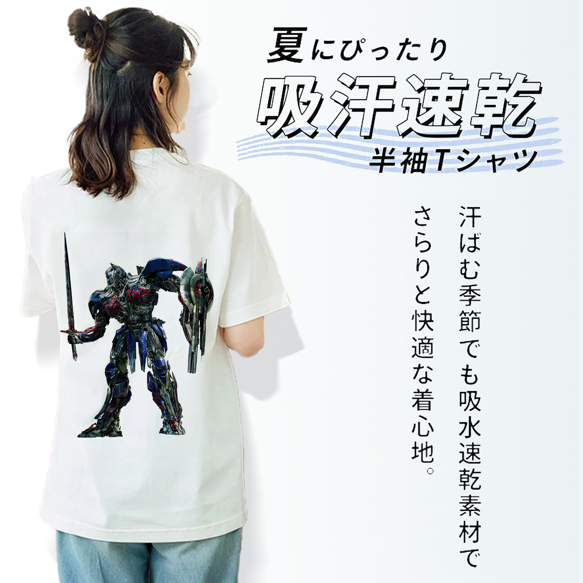 Transformers トランスフォーマー 綿100％半袖Tシャツ（背面プリント）