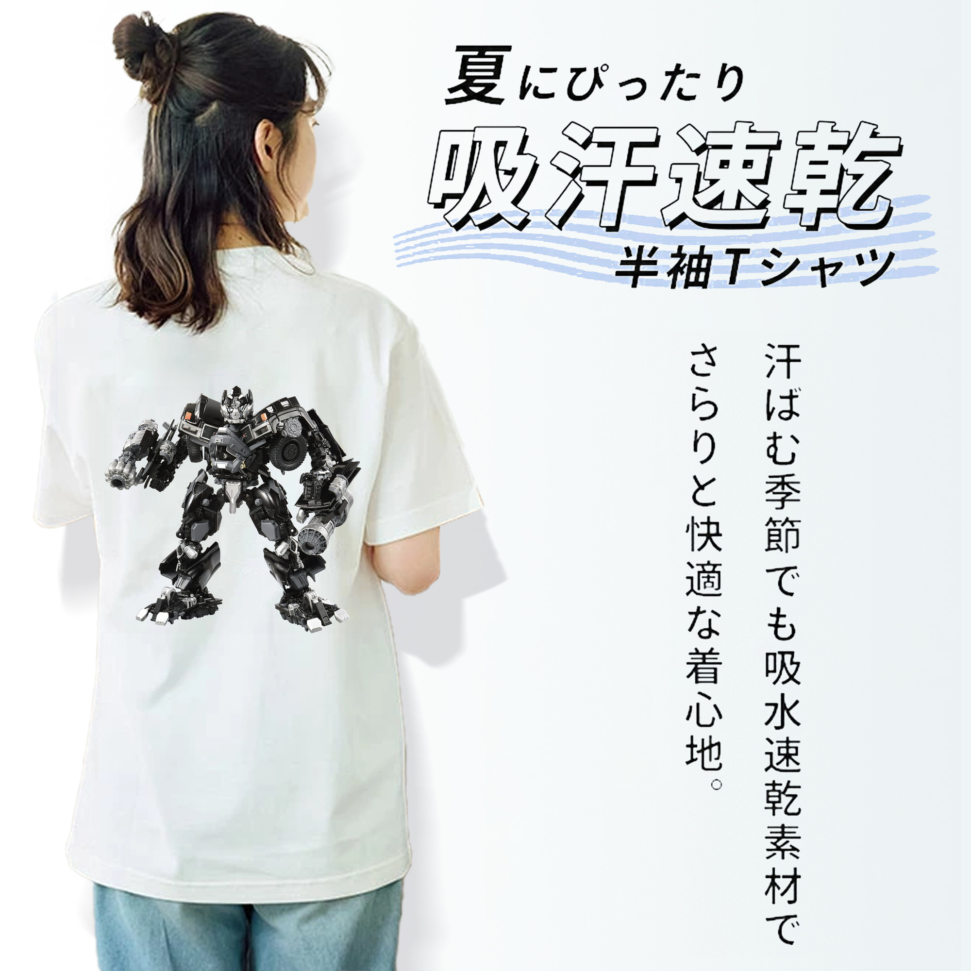Transformers トランスフォーマー 綿100％半袖Tシャツ（背面プリント）