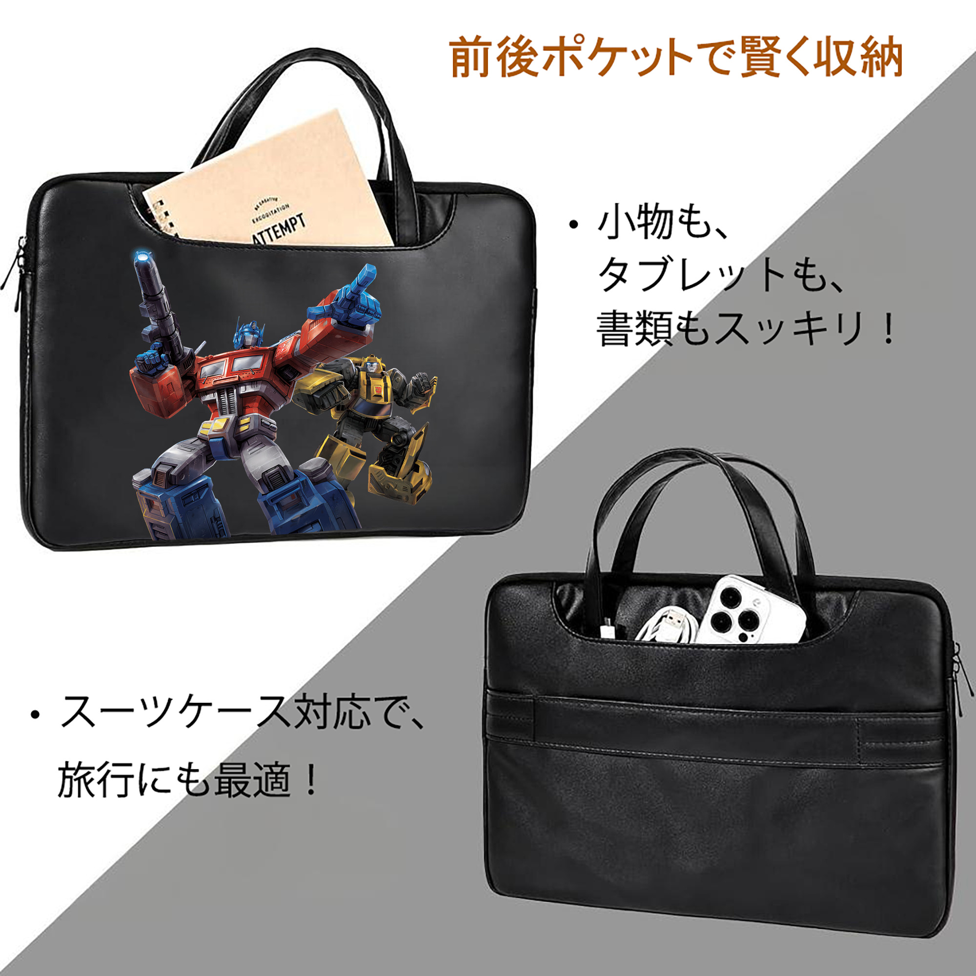 Transformers トランスフォーマー レザーラップトップバッグ　ノートパソコンケース