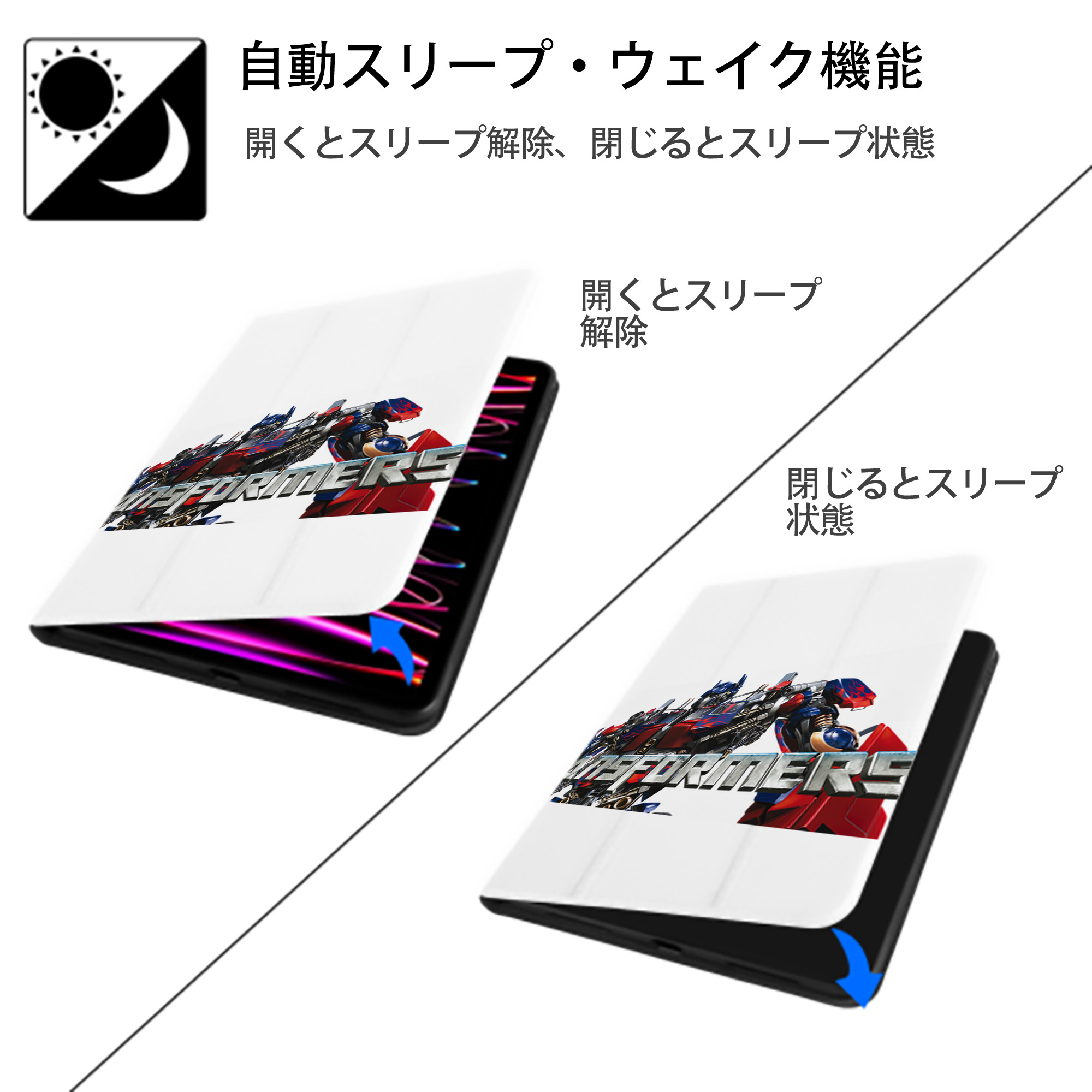 Transformers トランスフォーマー IPad ケース ペン収納付き 三つ折りスタンド PUレザー×シリコン 対応機種9.5/10.5/10.9インチ