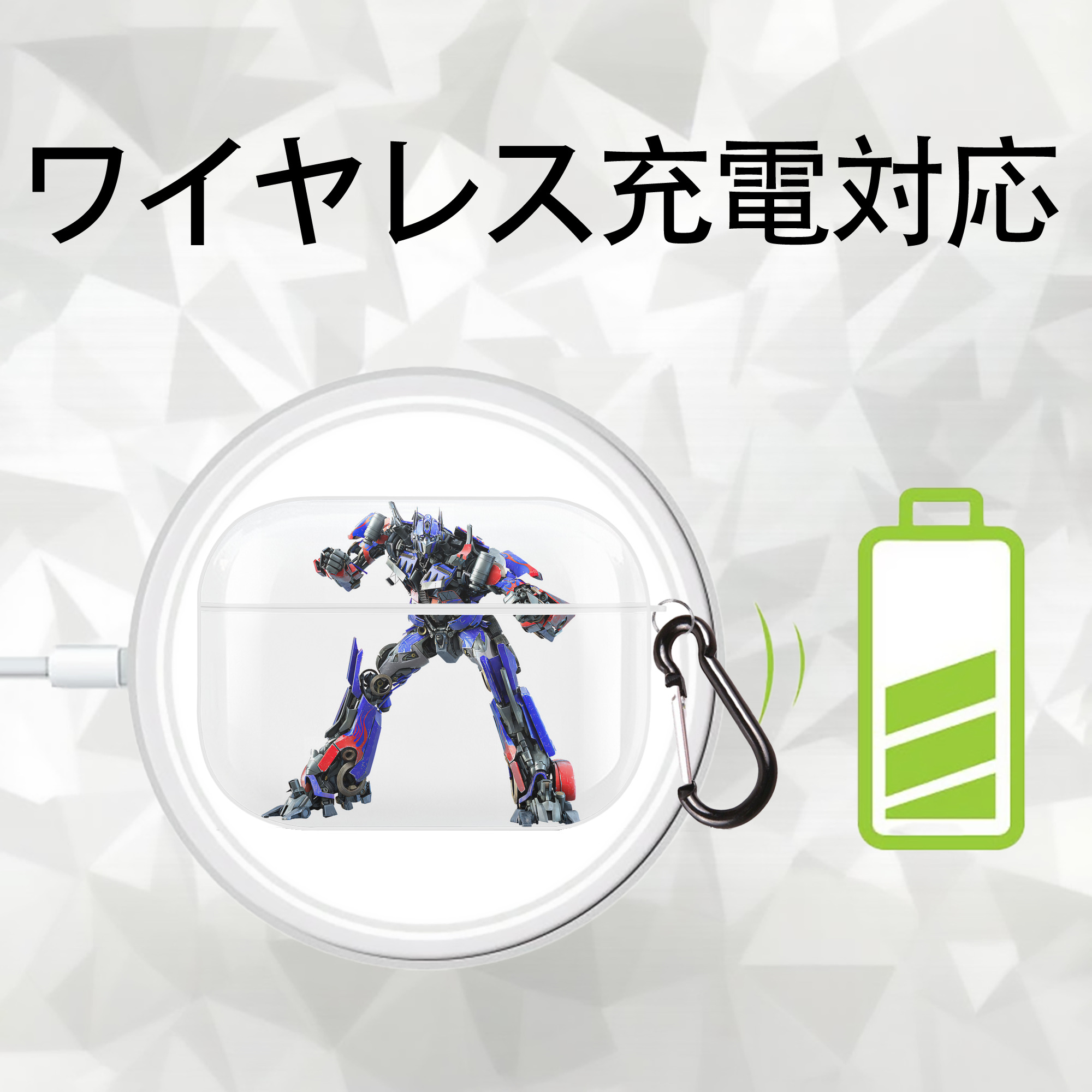 Transformers トランスフォーマー 【AirPods Pro用】ハードシェル保護ケース 耐衝撃・防指紋・カラビナ付き商品仕様