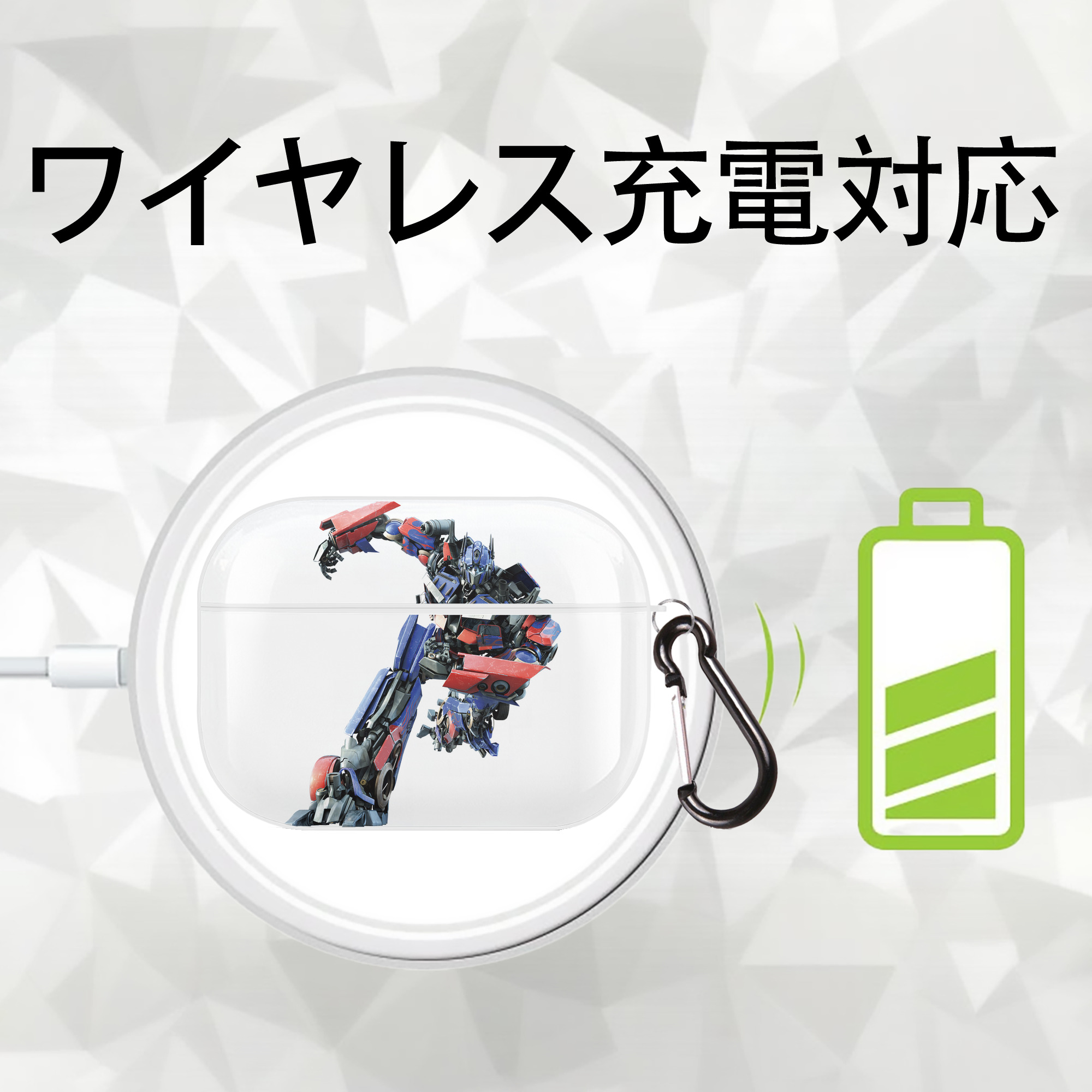 Transformers トランスフォーマー 【AirPods Pro用】ハードシェル保護ケース 耐衝撃・防指紋・カラビナ付き商品仕様
