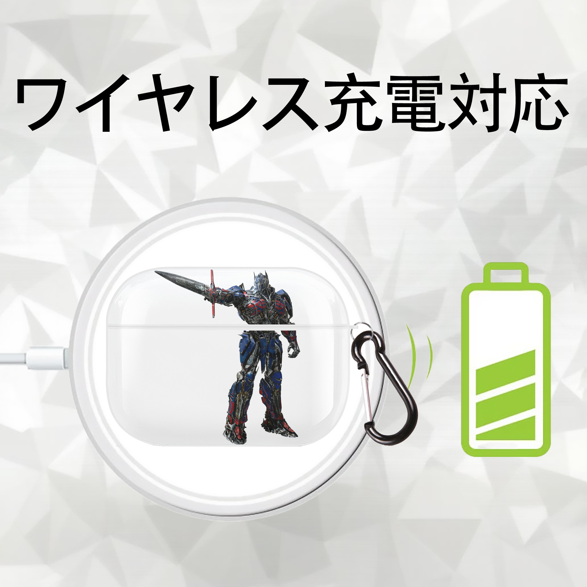 Transformers トランスフォーマー 【AirPods Pro用】ハードシェル保護ケース 耐衝撃・防指紋・カラビナ付き商品仕様