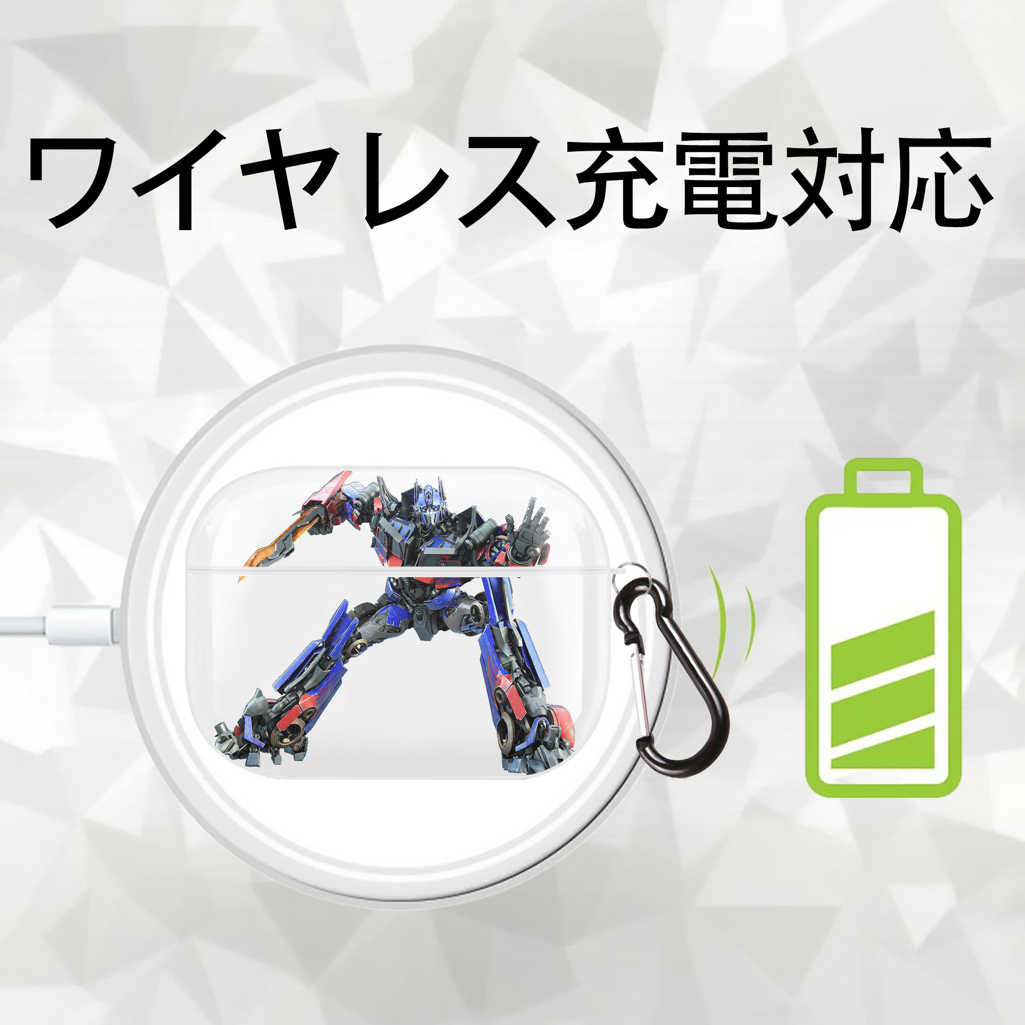 Transformers トランスフォーマー 【AirPods Pro用】ハードシェル保護ケース 耐衝撃・防指紋・カラビナ付き商品仕様