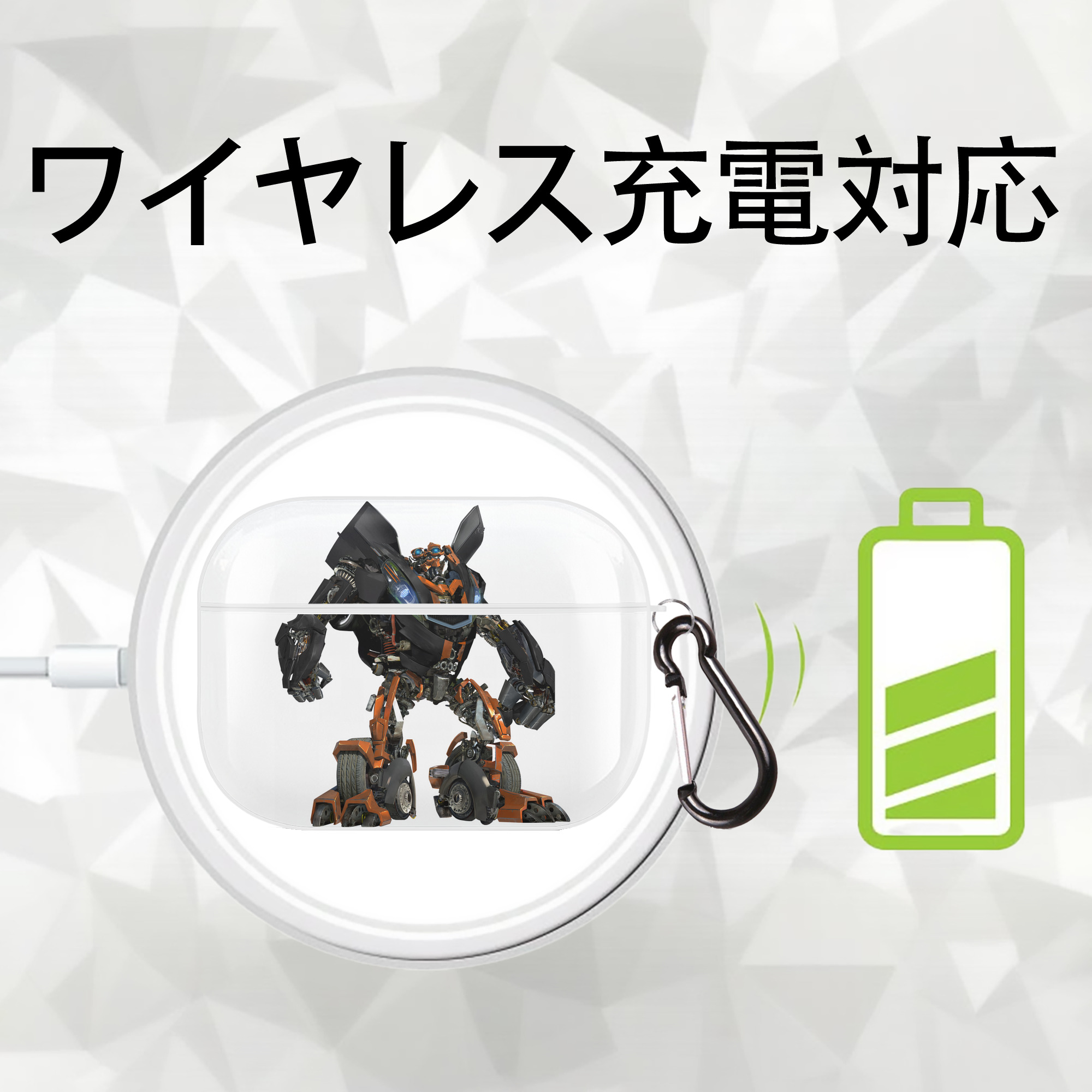 Transformers トランスフォーマー 【AirPods Pro用】ハードシェル保護ケース 耐衝撃・防指紋・カラビナ付き商品仕様