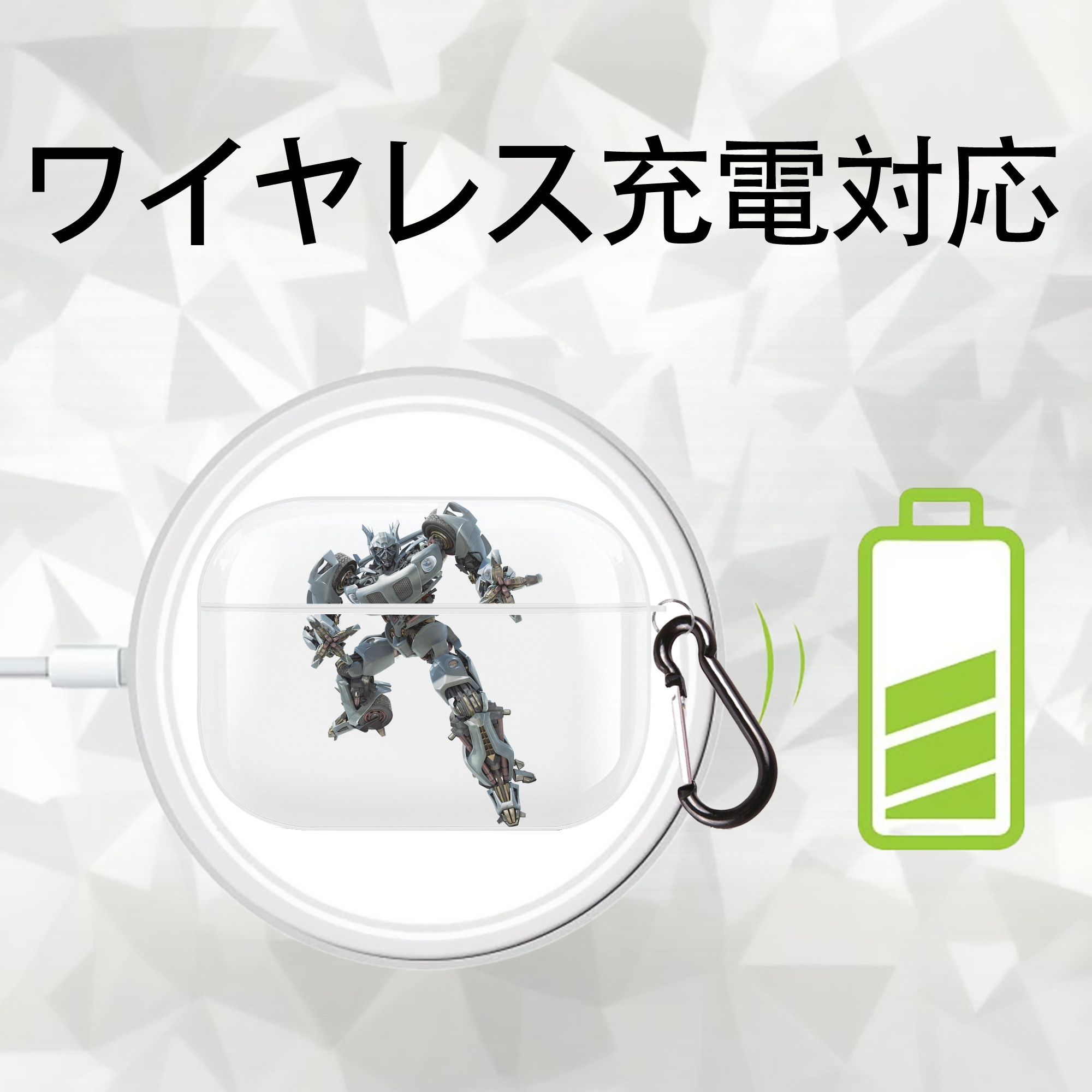 Transformers トランスフォーマー 【AirPods Pro用】ハードシェル保護ケース 耐衝撃・防指紋・カラビナ付き商品仕様