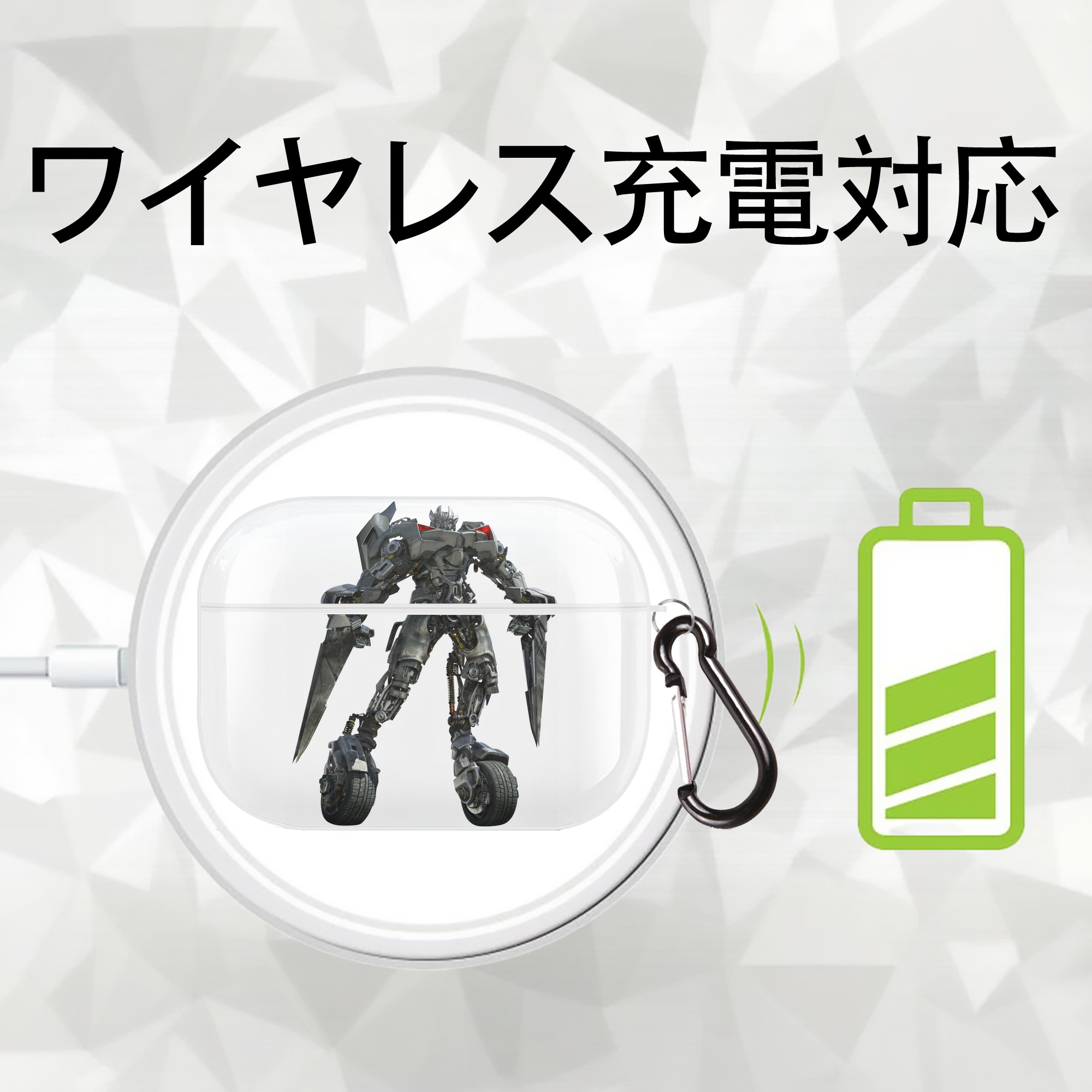 Transformers トランスフォーマー 【AirPods Pro用】ハードシェル保護ケース 耐衝撃・防指紋・カラビナ付き商品仕様