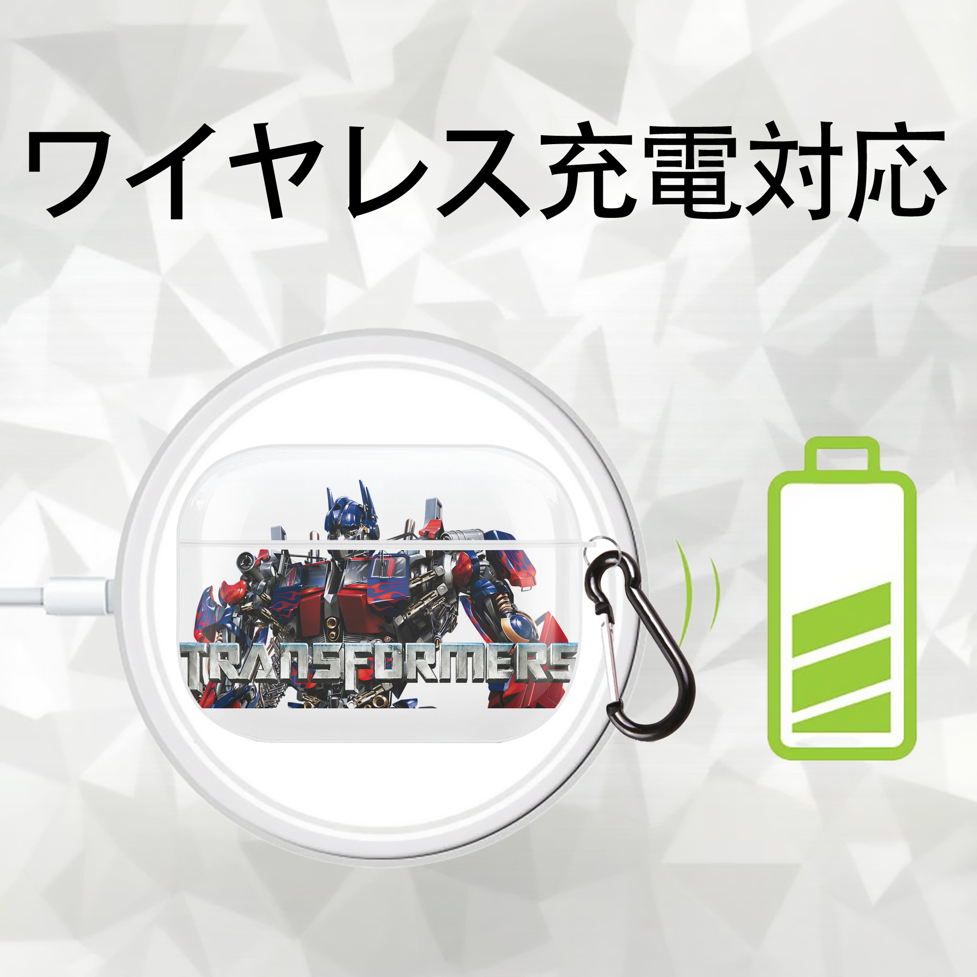 Transformers トランスフォーマー 【AirPods Pro用】ハードシェル保護ケース 耐衝撃・防指紋・カラビナ付き商品仕様