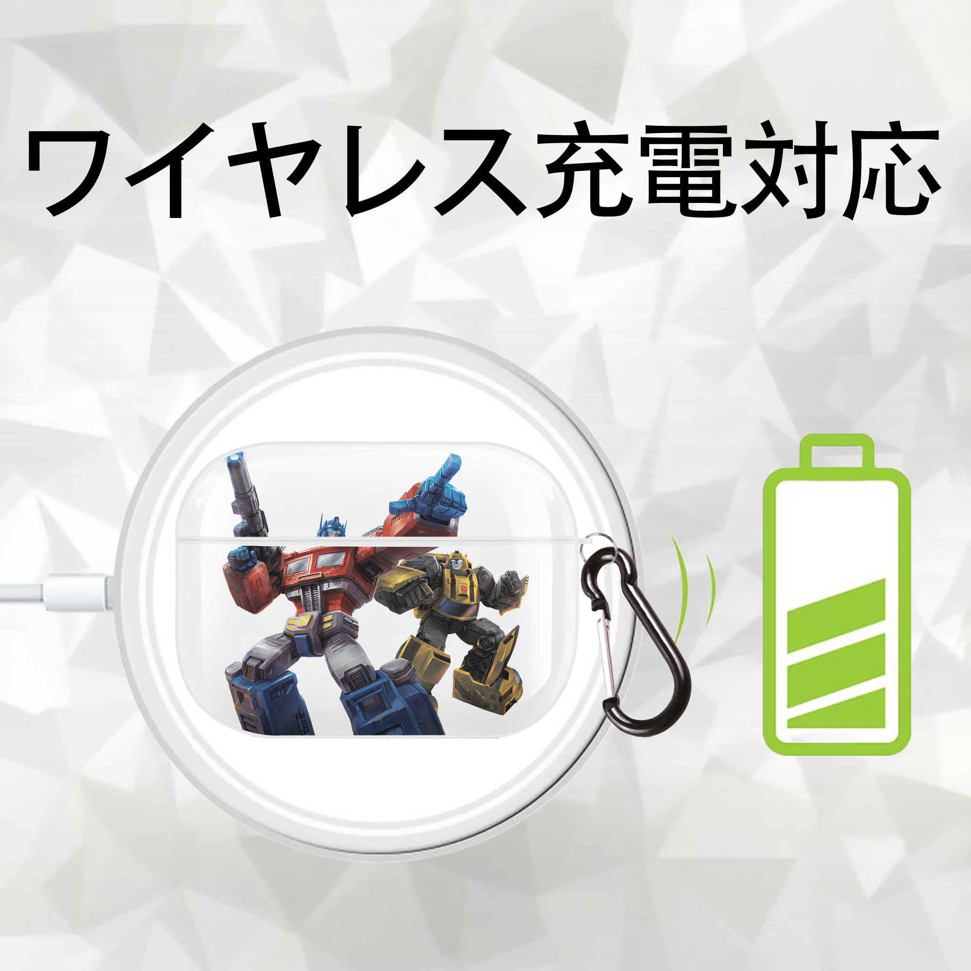 Transformers トランスフォーマー 【AirPods Pro用】ハードシェル保護ケース 耐衝撃・防指紋・カラビナ付き商品仕様