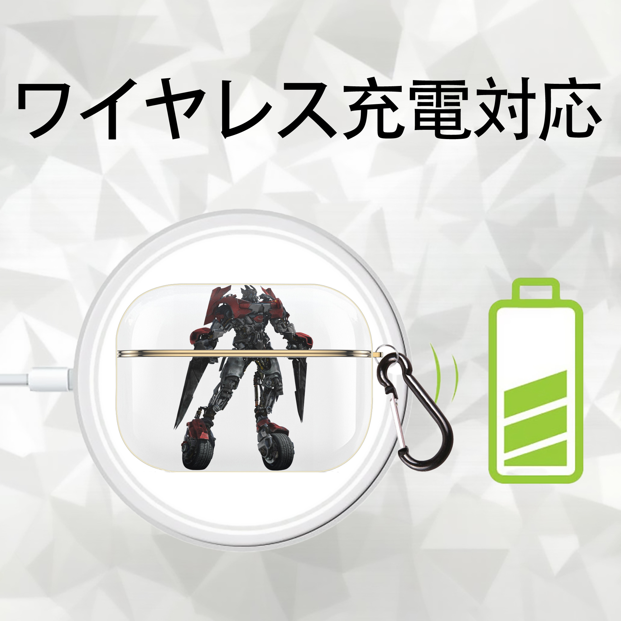 Transformers トランスフォーマー 【AirPods Pro用】ハードシェル保護ケース｜耐衝撃・防指紋・カラビナ付き商品仕様